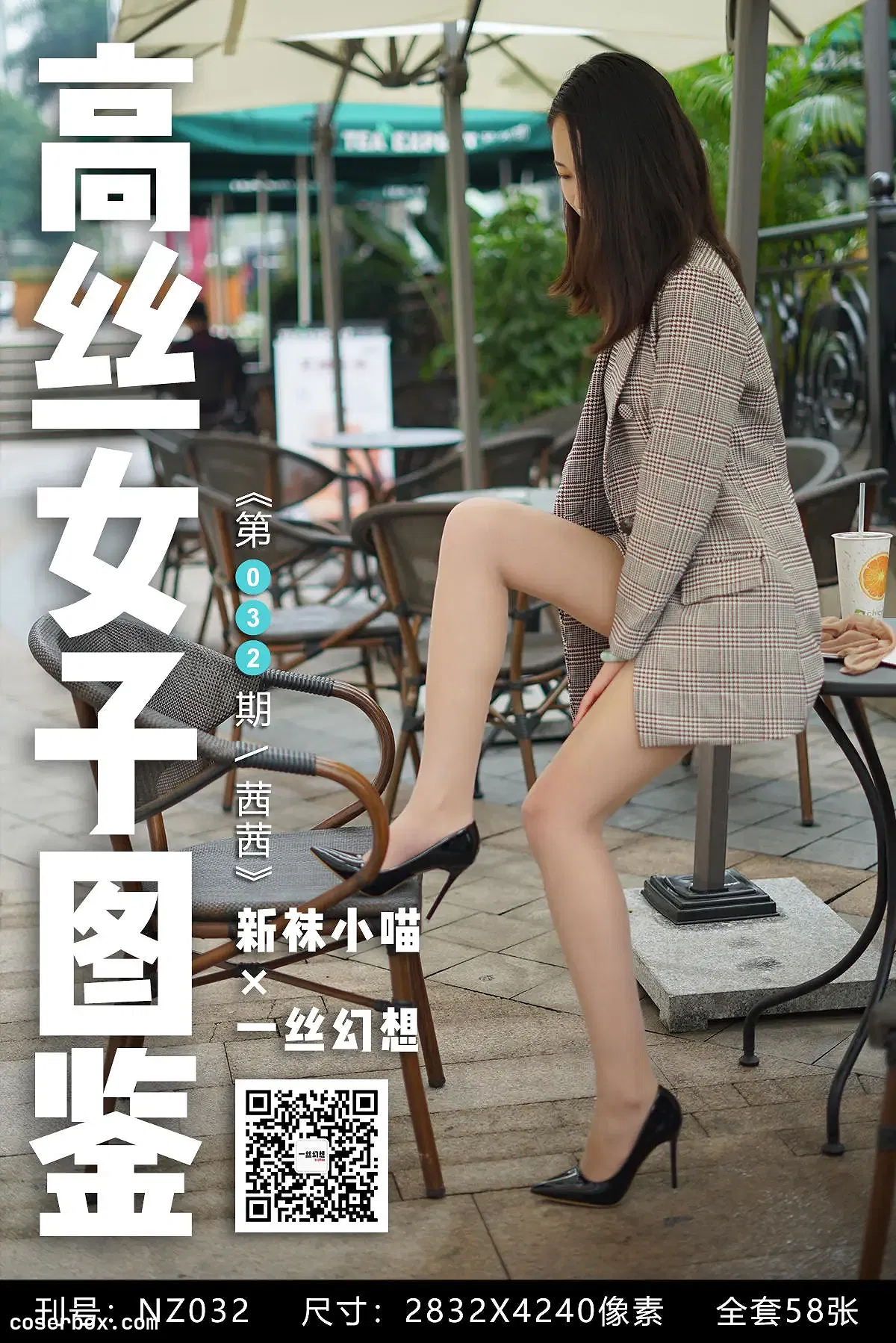 高丝女子图鉴 袜小喵×一丝幻想 NO.032 茜茜 [59P 74.38MB]