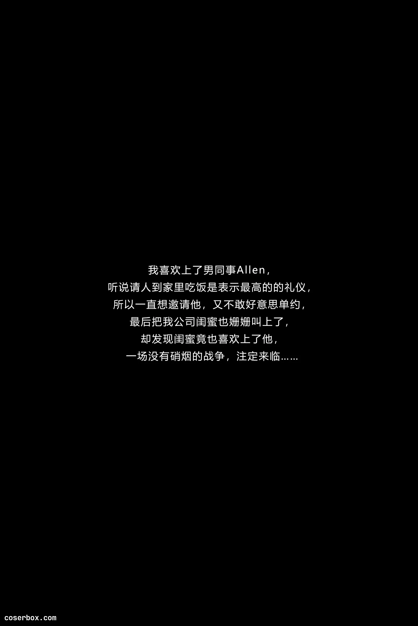 kittyWawa袜小喵故事集 NO.013 聚餐 [92P 466.64MB]