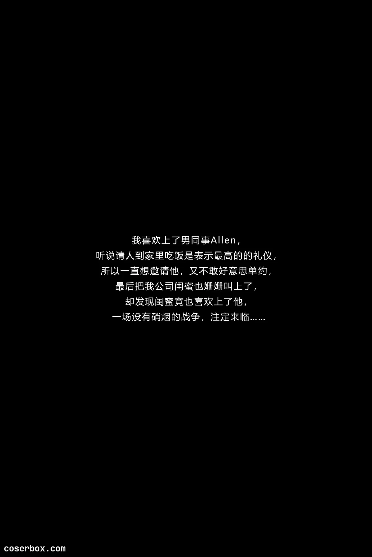 kittyWawa袜小喵故事集 NO.013 聚餐 [92P 466.64MB]