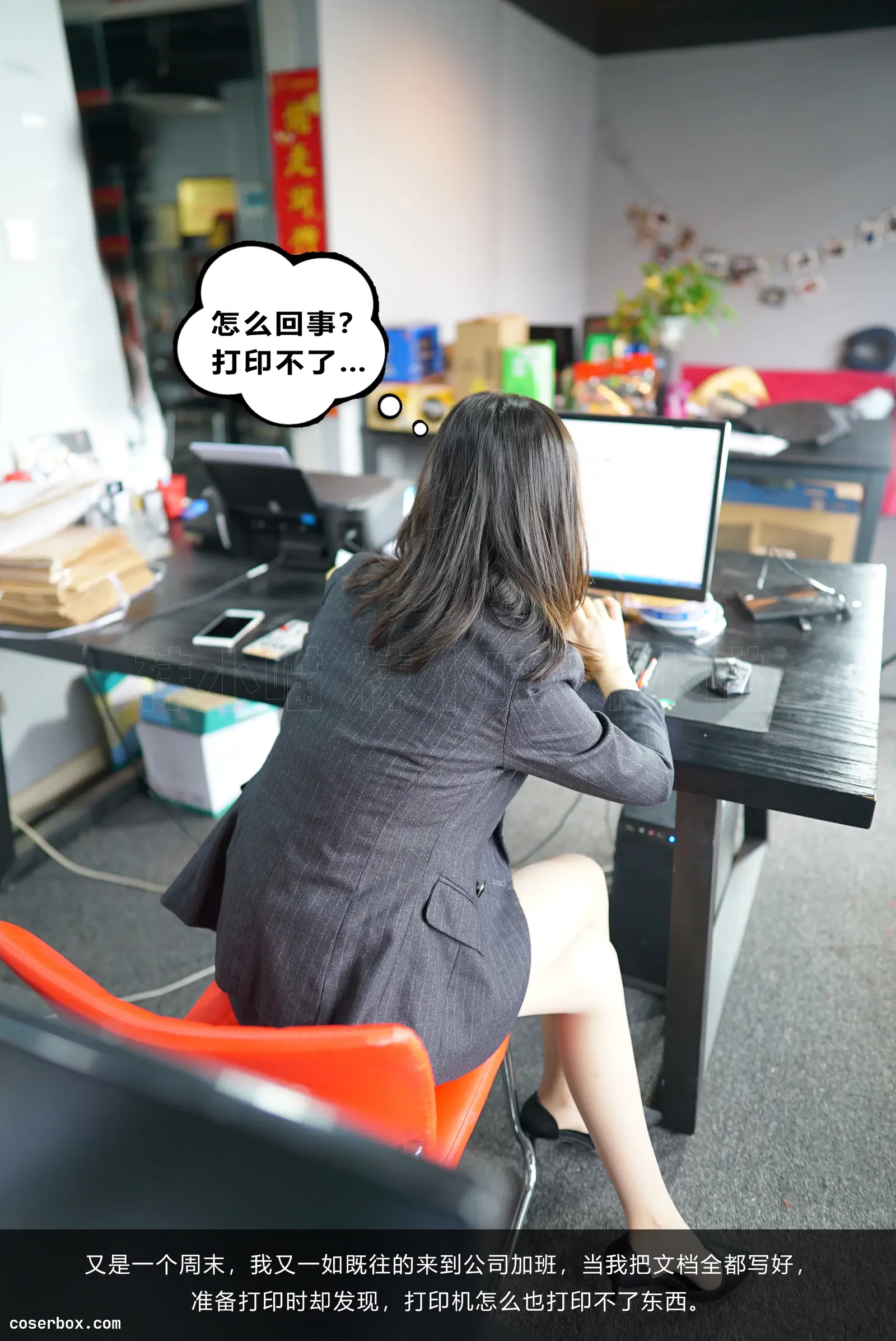 kittyWawa袜小喵故事集 NO.021 L总监修打印机 [103P 629.68MB]