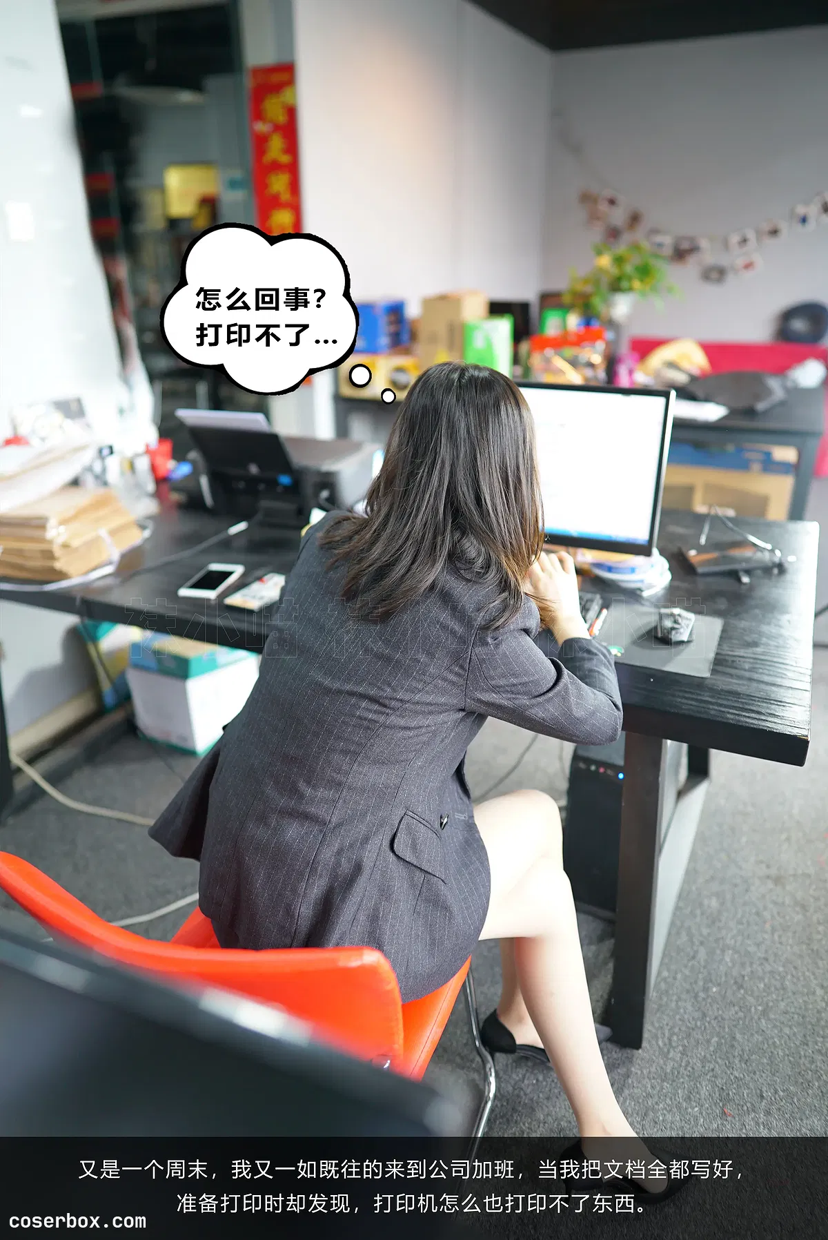 kittyWawa袜小喵故事集 NO.021 L总监修打印机 [103P 629.68MB]