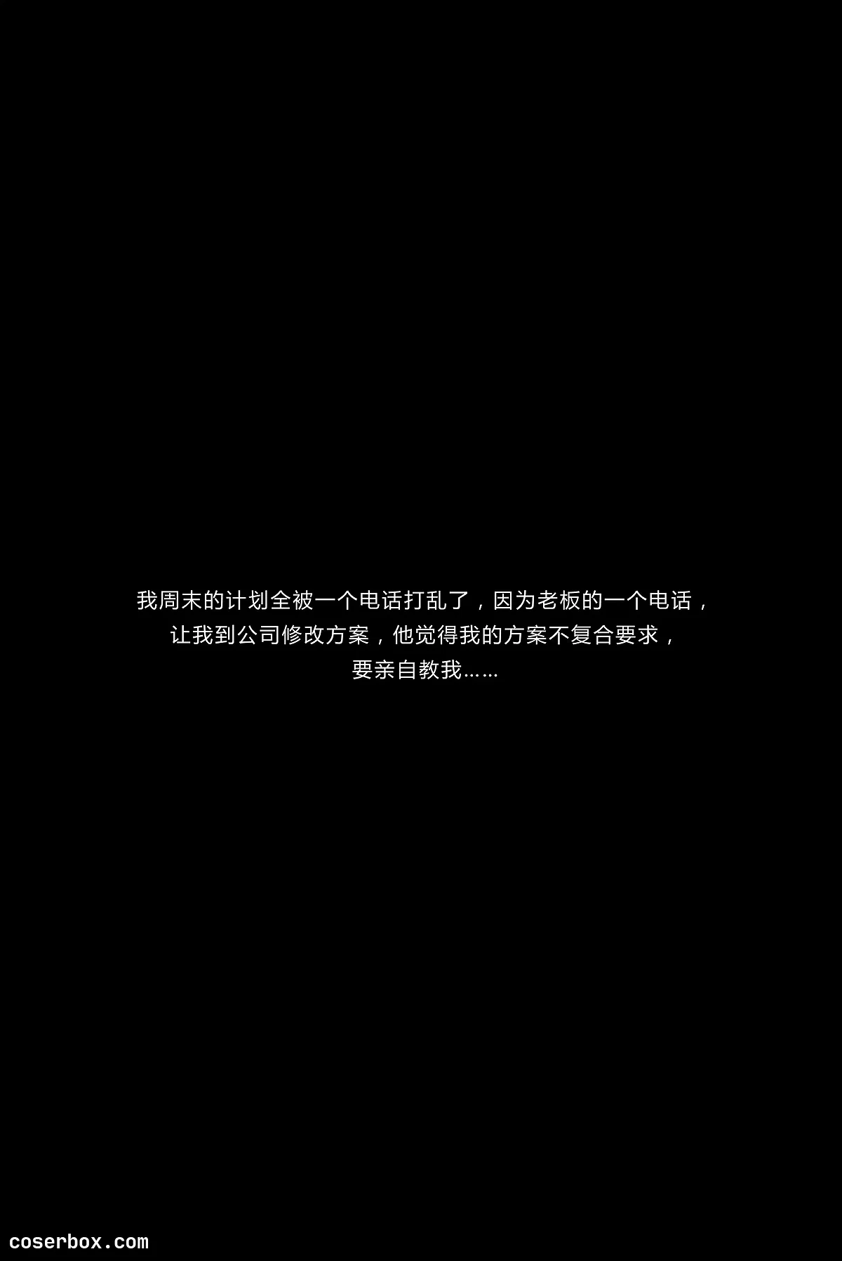 kittyWawa袜小喵故事集 NO.014 加班 [89P 533.78MB]