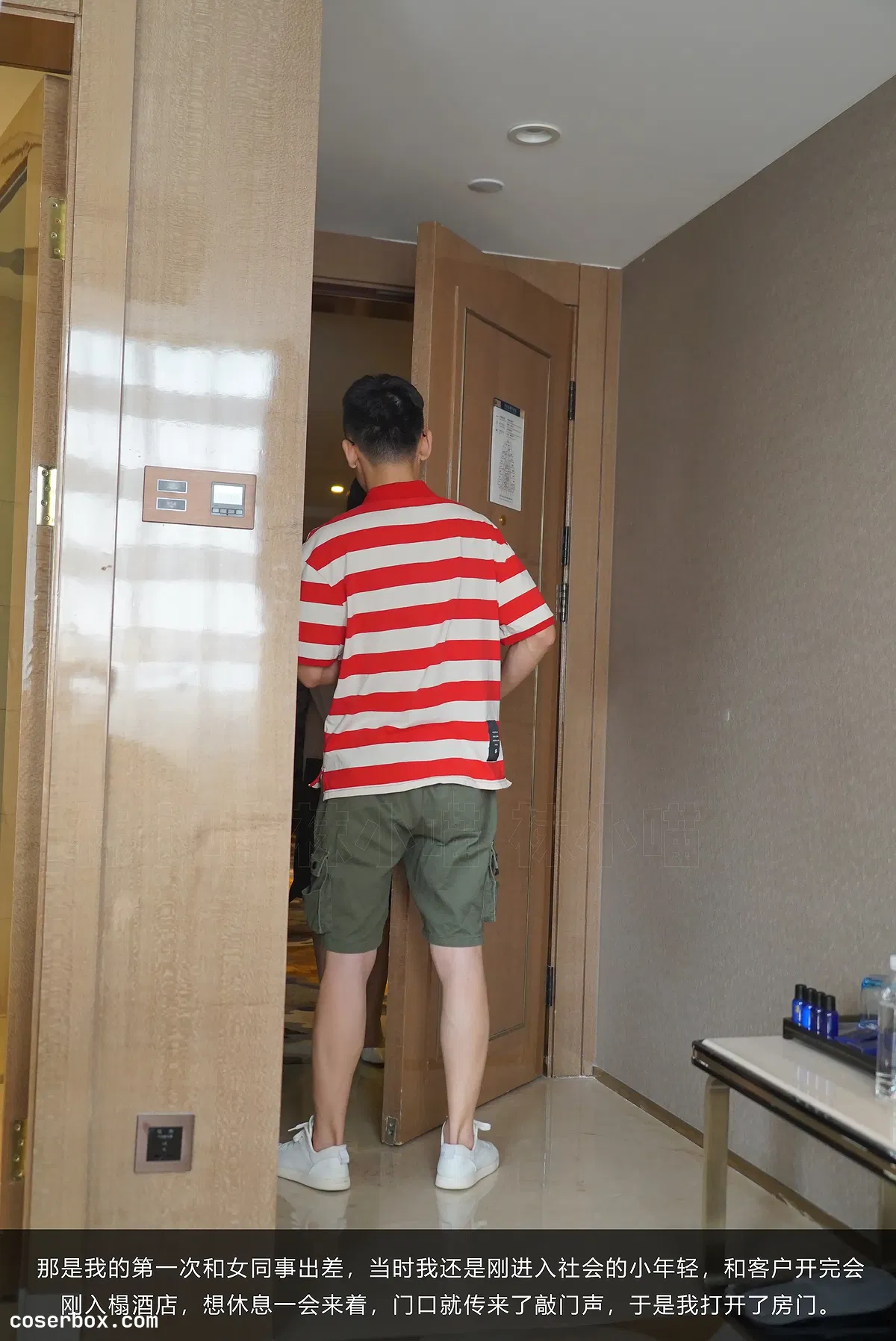 kittyWawa袜小喵故事集 NO.008 出差 [82P 485.6MB]