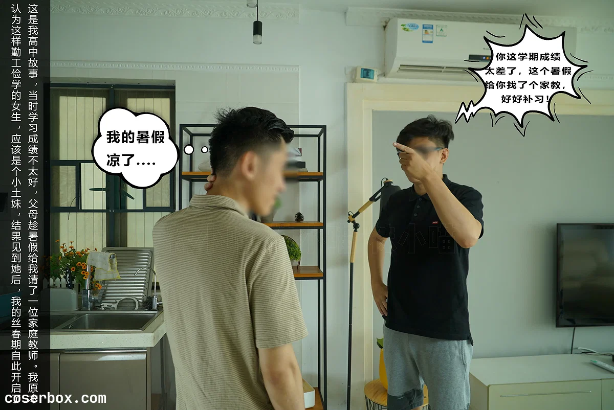 kittyWawa袜小喵故事集 NO.011 家庭教师 [94P 498.34MB]