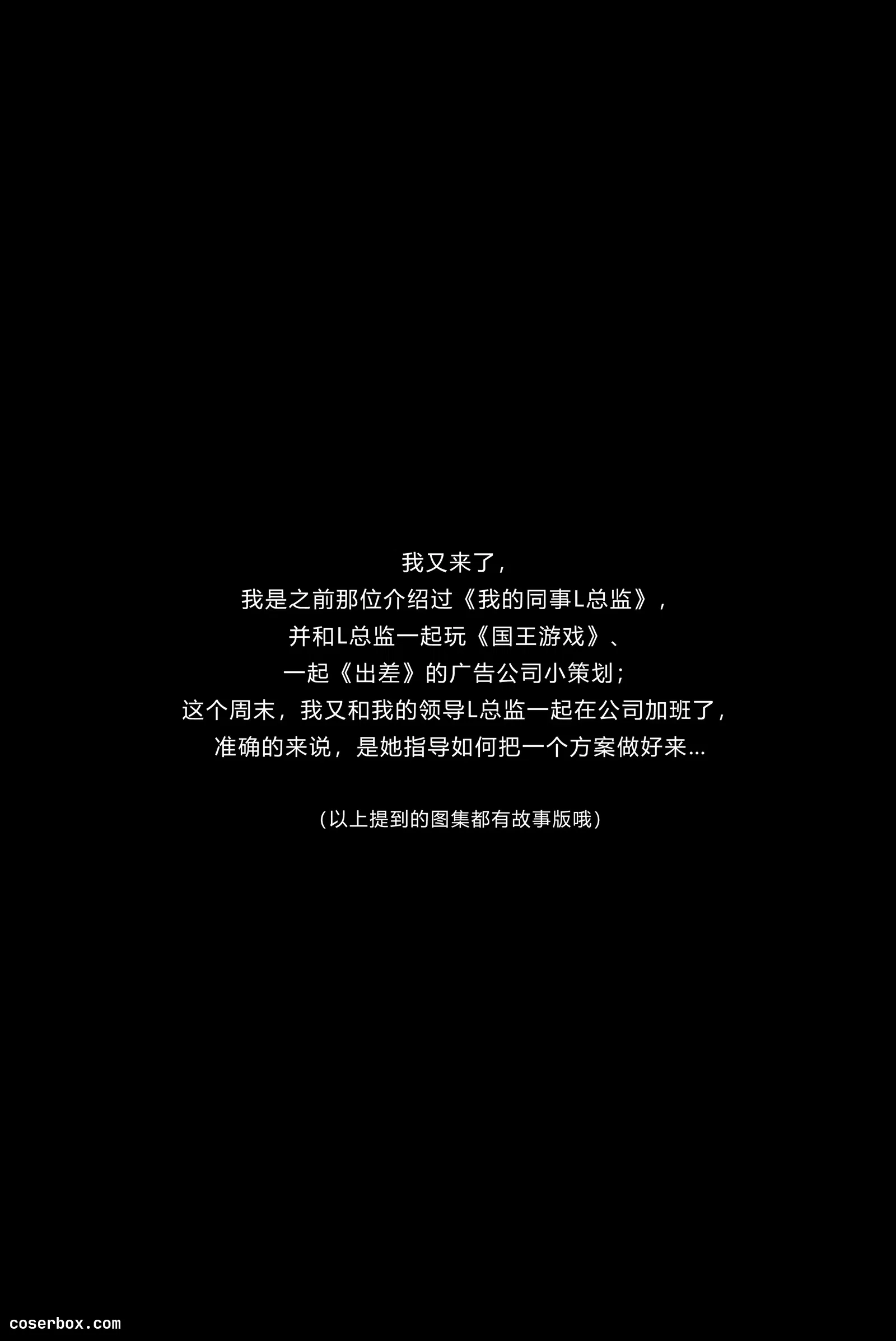 kittyWawa袜小喵故事集 NO.016 L总监指导方案 [115P 736.72MB]