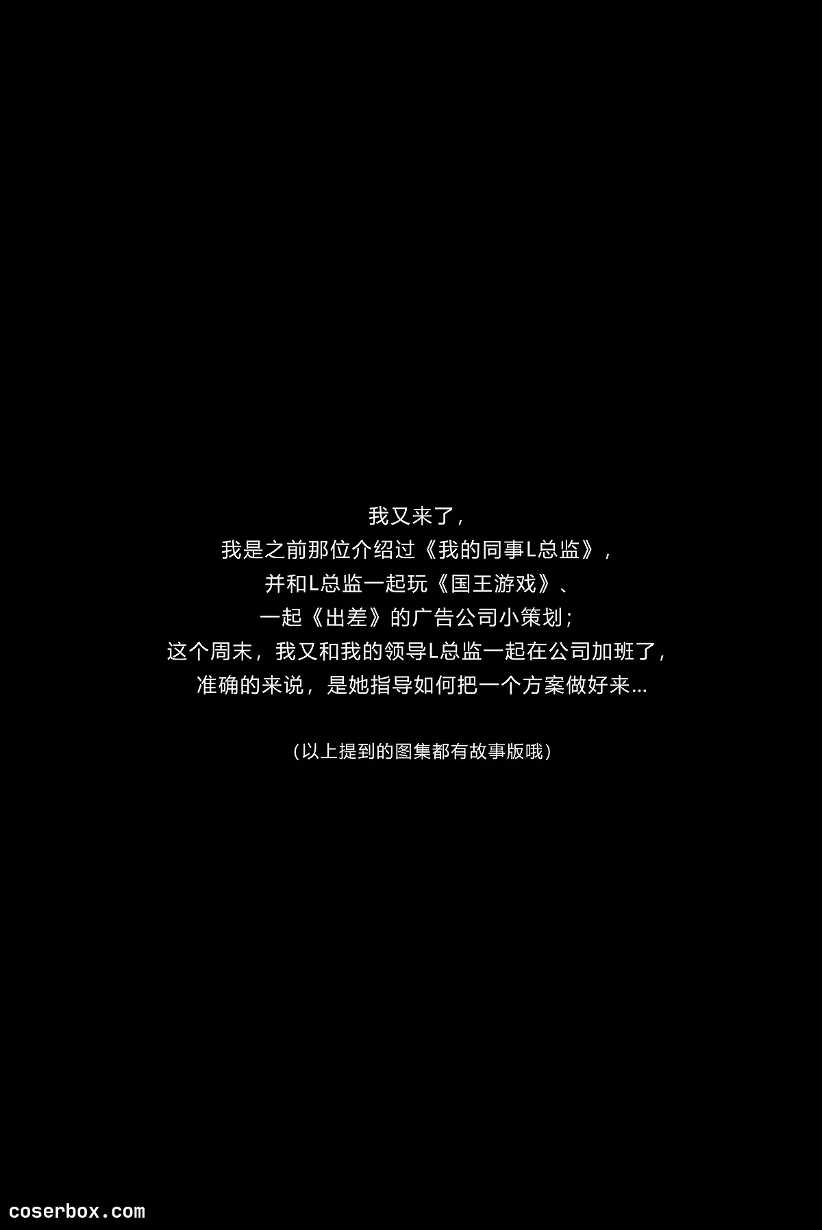 kittyWawa袜小喵故事集 NO.016 L总监指导方案 [115P 736.72MB]