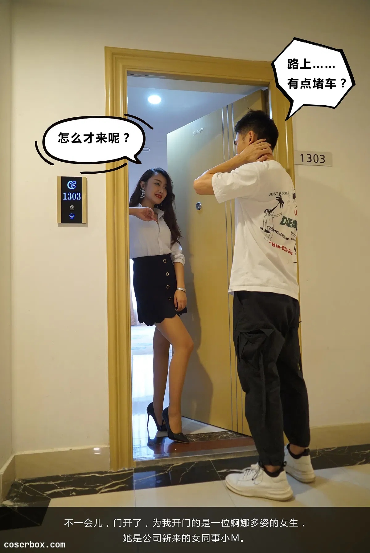 kittyWawa袜小喵故事集 NO.009 国王游戏 [111P 705.67MB]