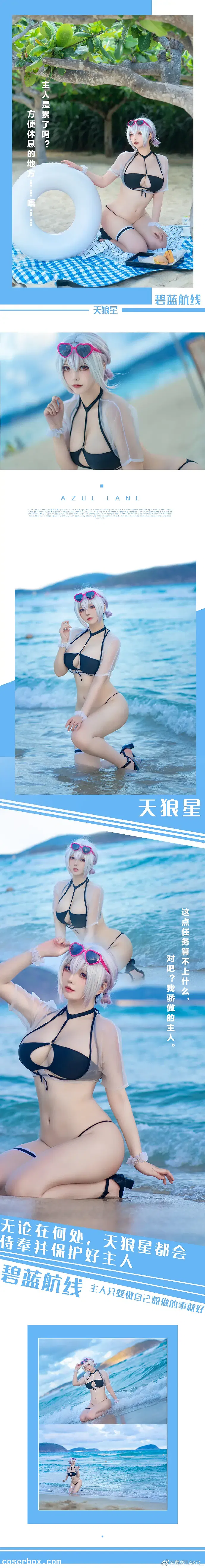 菌烨tako NO.019 天狼星泳装 [14P 4.16MB] - 2