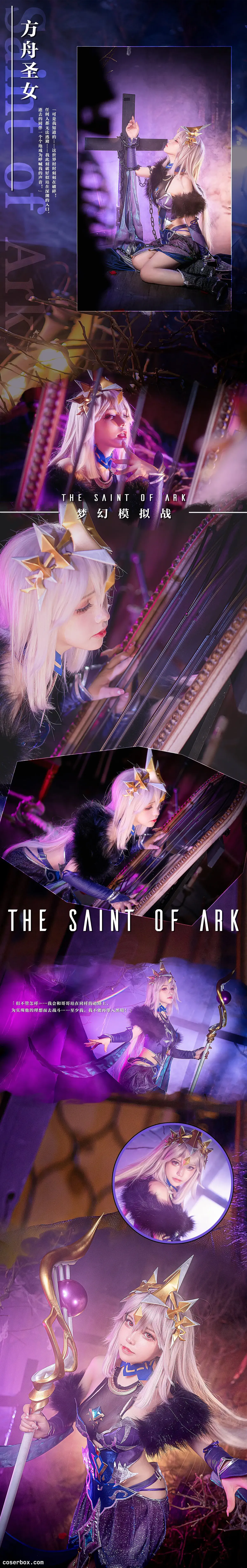 六二二同学 NO.003 方舟圣女 [13P 23.45MB] - 2