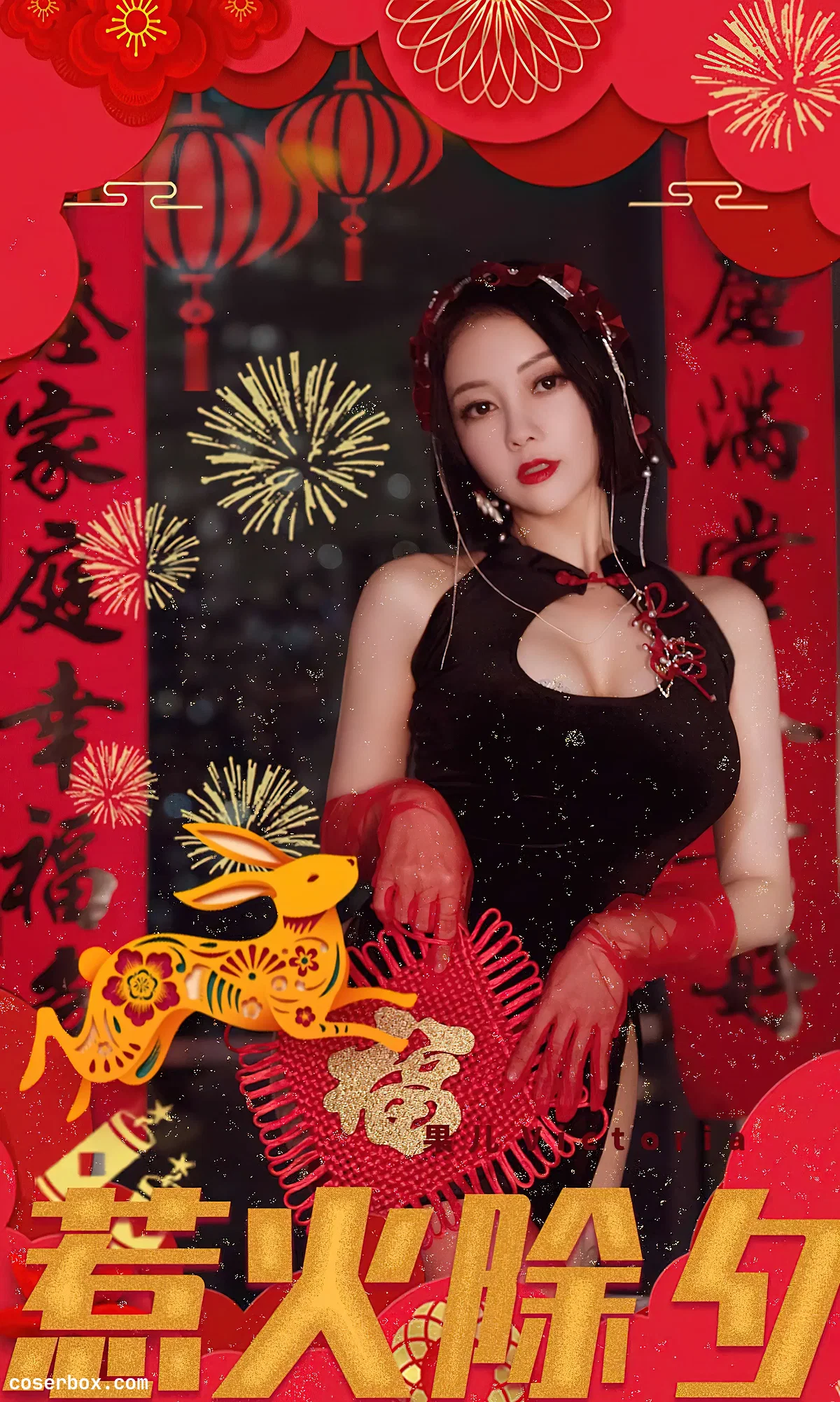 Ugirls尤果网 NO.2500 果儿Victoria 惹火除夕 [35P 67.28MB] - 1