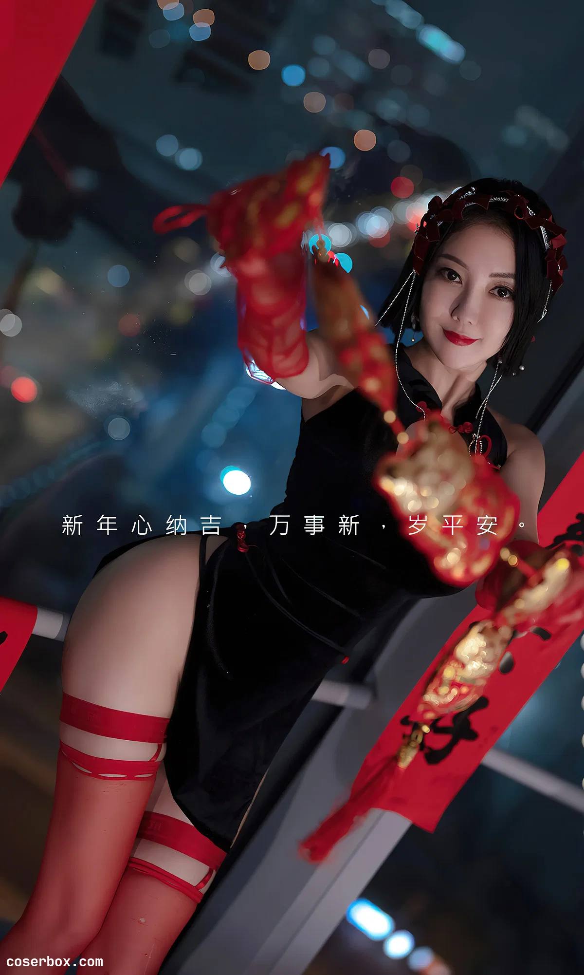 Ugirls尤果网 NO.2500 果儿Victoria 惹火除夕 [35P 67.28MB] - 2