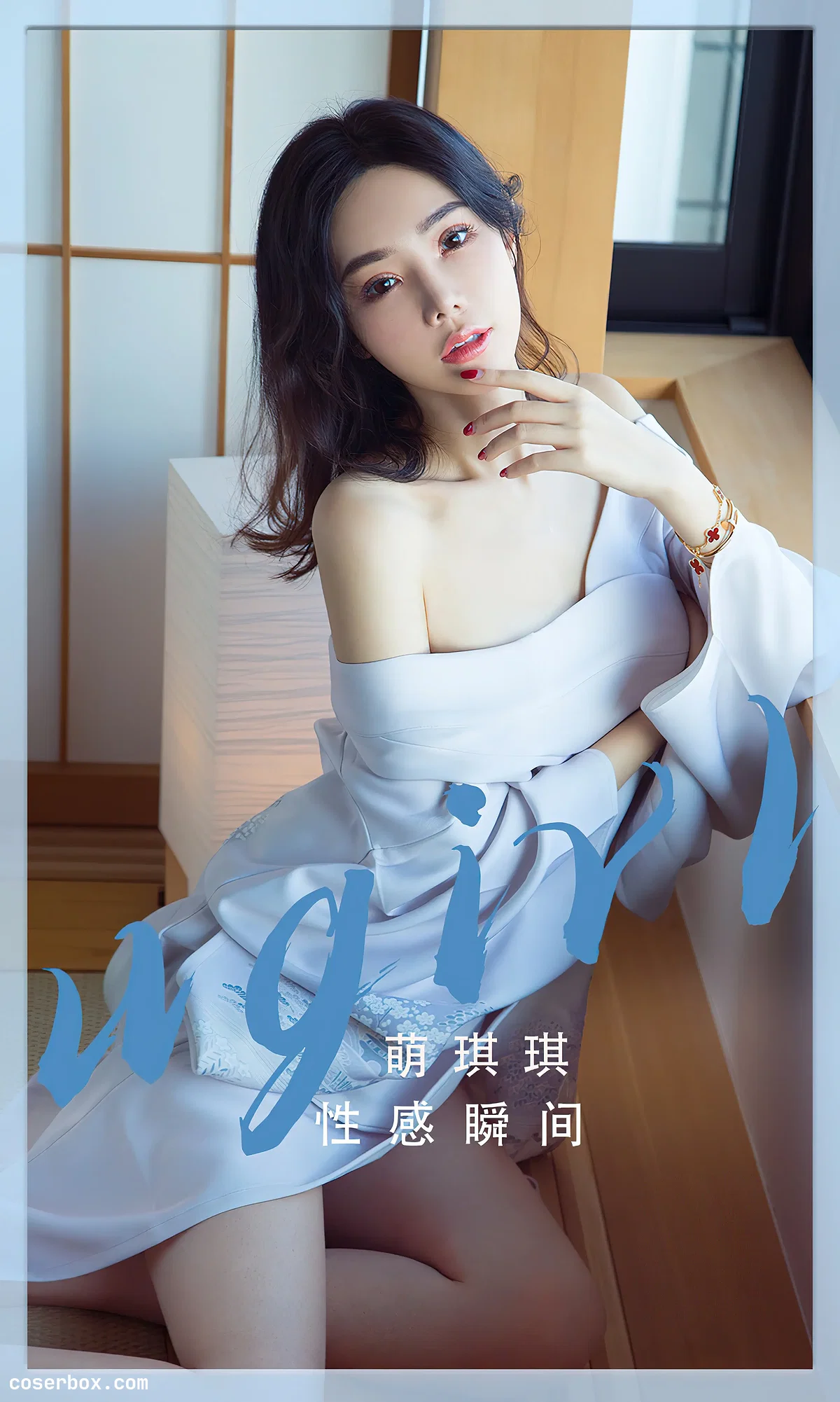 Ugirls尤果网 NO.2485 性感瞬间 萌琪琪 [35P 78.64MB] - 1