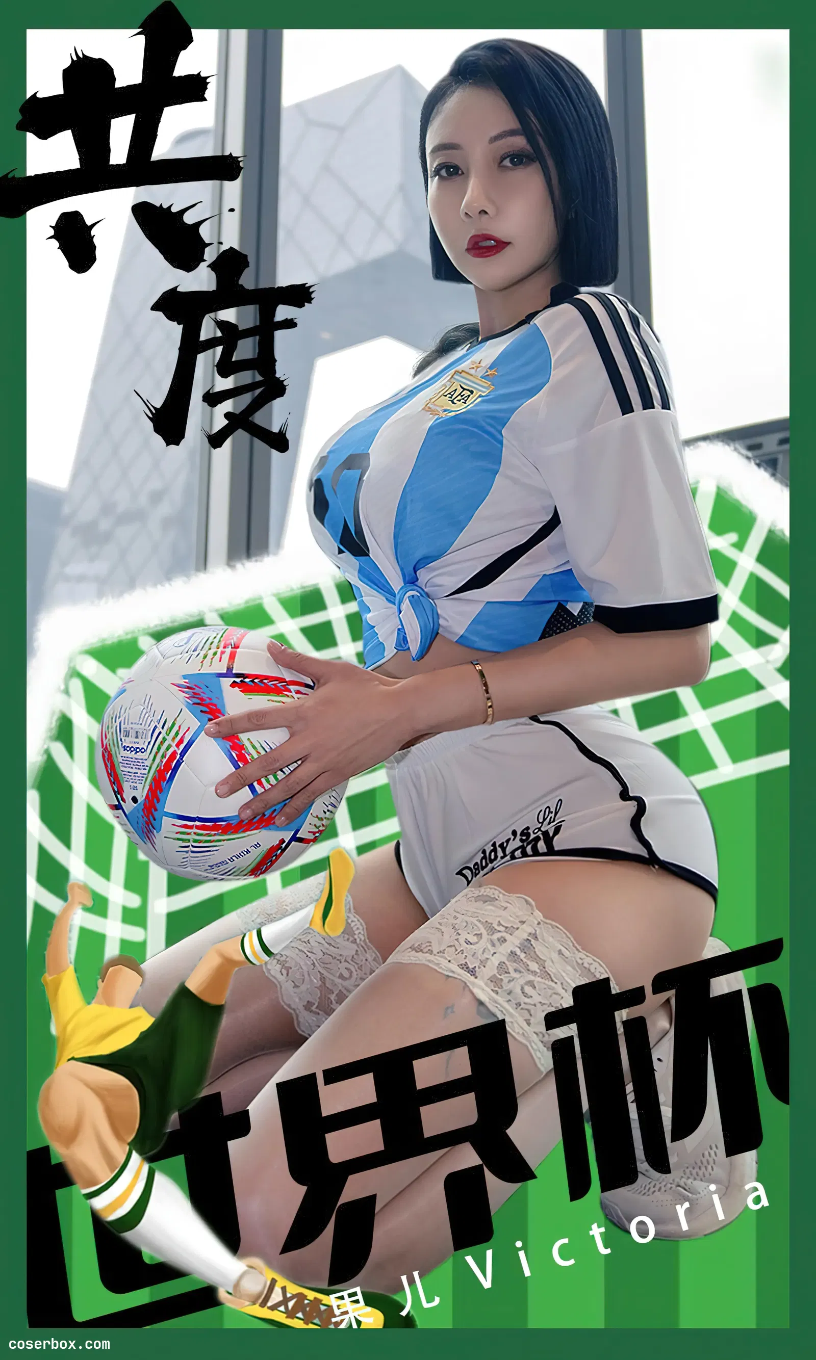 Ugirls尤果网 NO.2466 果儿Victoria 共度世界杯 [35P 69.17MB]