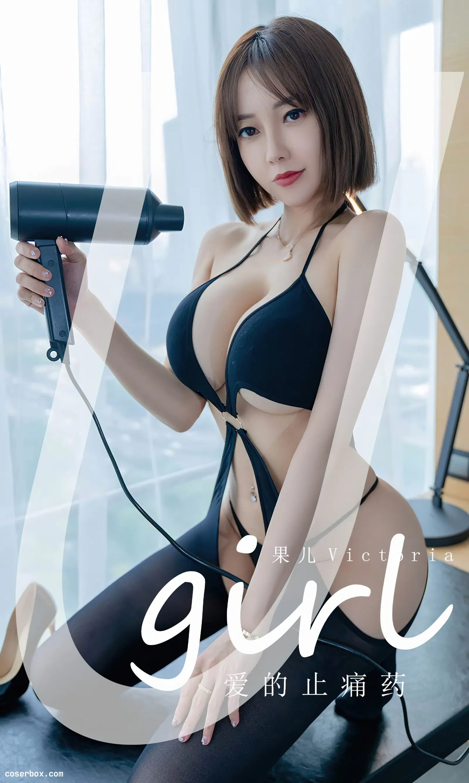 Ugirls尤果网 NO.2426 爱的止痛药 果儿 [35P 76.33MB]