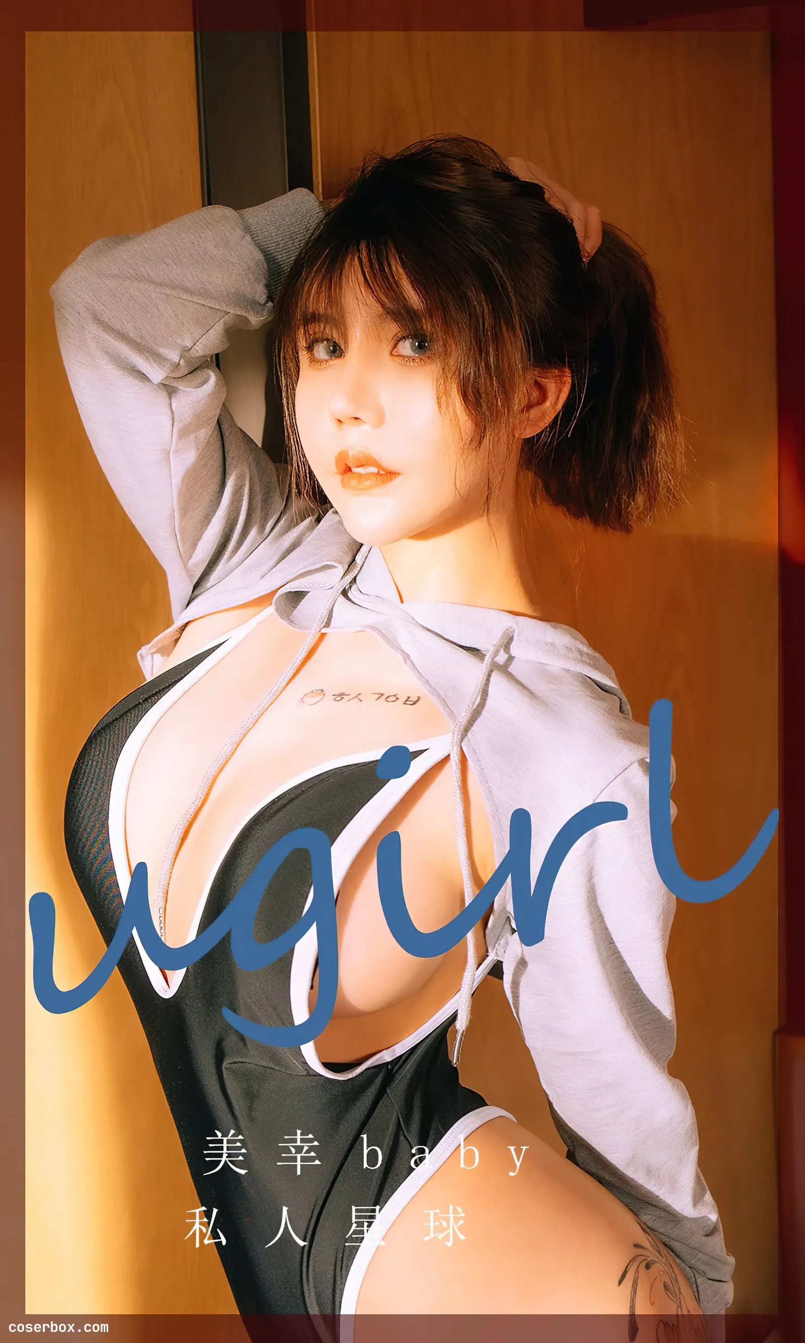 Ugirls尤果网 NO.2417 私人星球 美幸baby [35P 90.63MB]