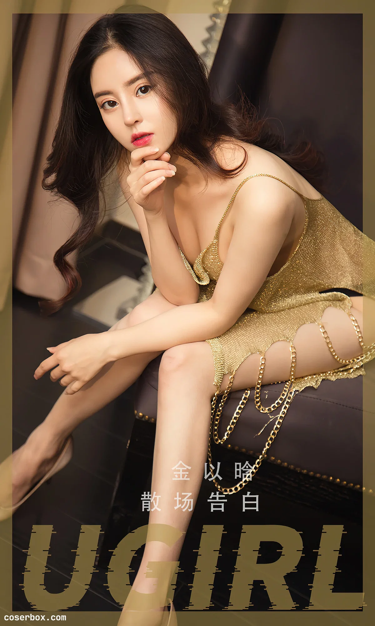 Ugirls尤果网 NO.2479 金以晗 散场告白 [35P 75.36MB] - 1