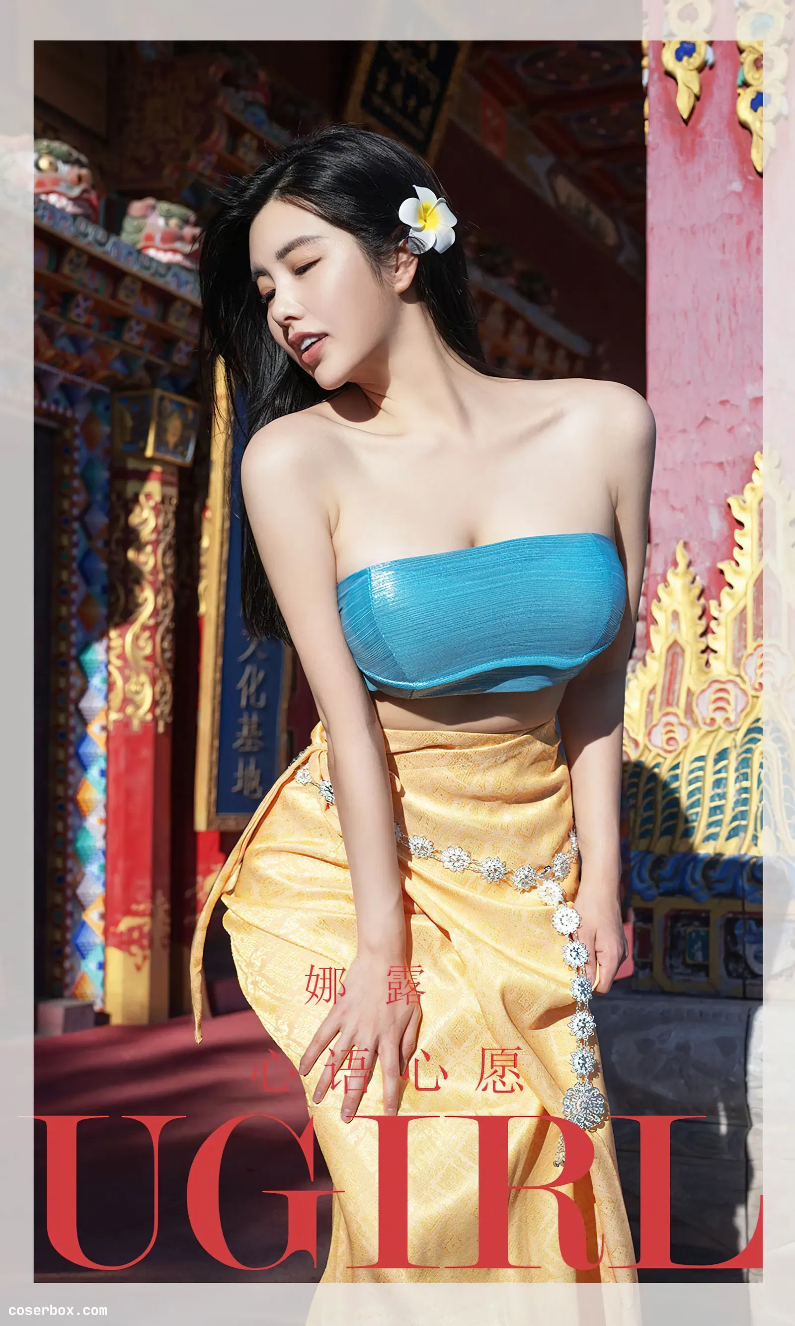 Ugirls尤果网 NO.2443 娜露 心语心愿 [35P 115.53MB]