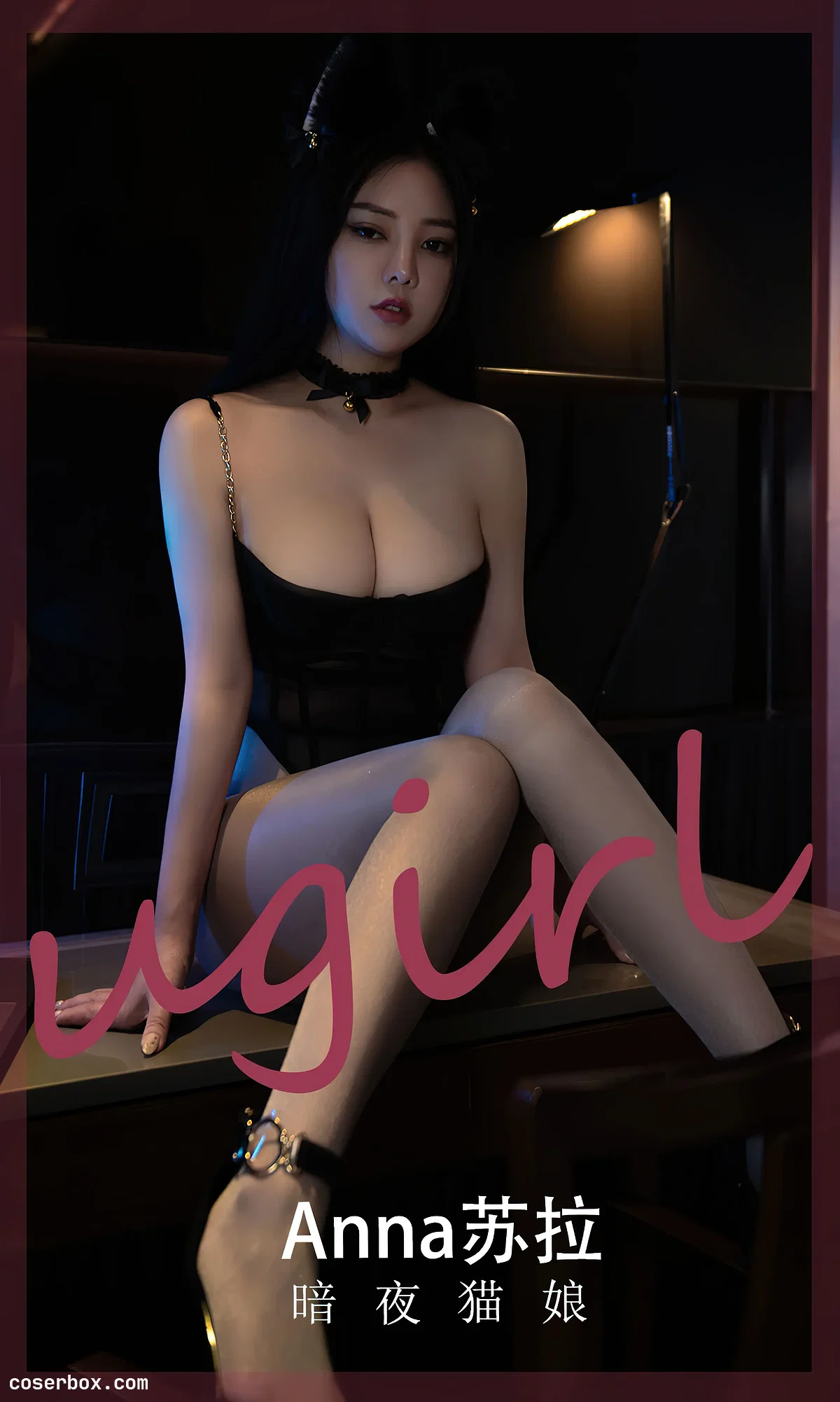 Ugirls尤果网 NO.2491 Anna苏拉 暗夜猫娘 [35P 51.4MB] - 1