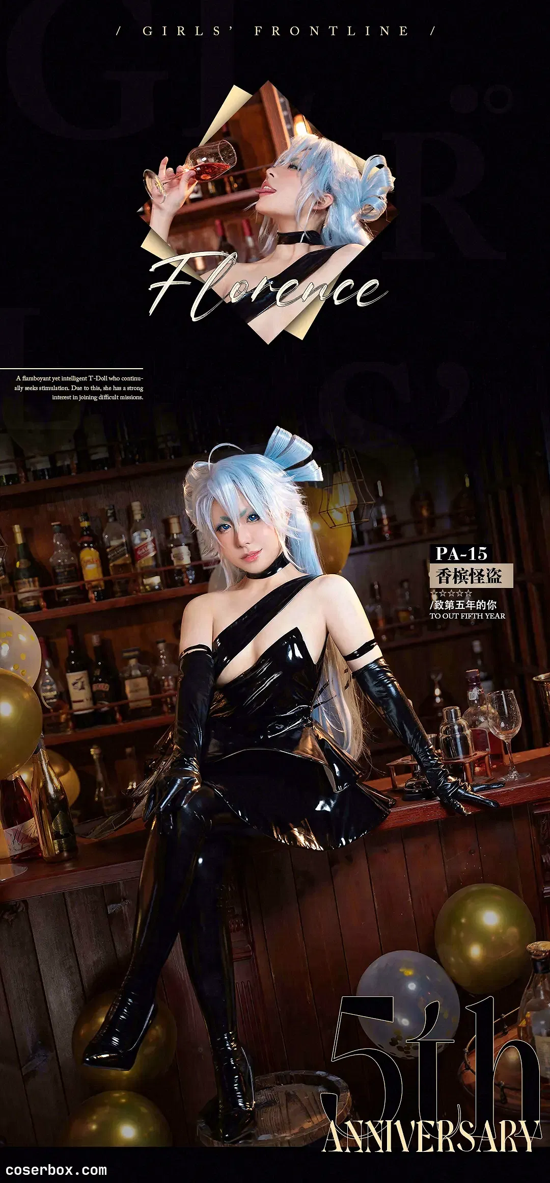 虎森森 NO.001 香槟怪盗 [47P 660.59MB] - 2