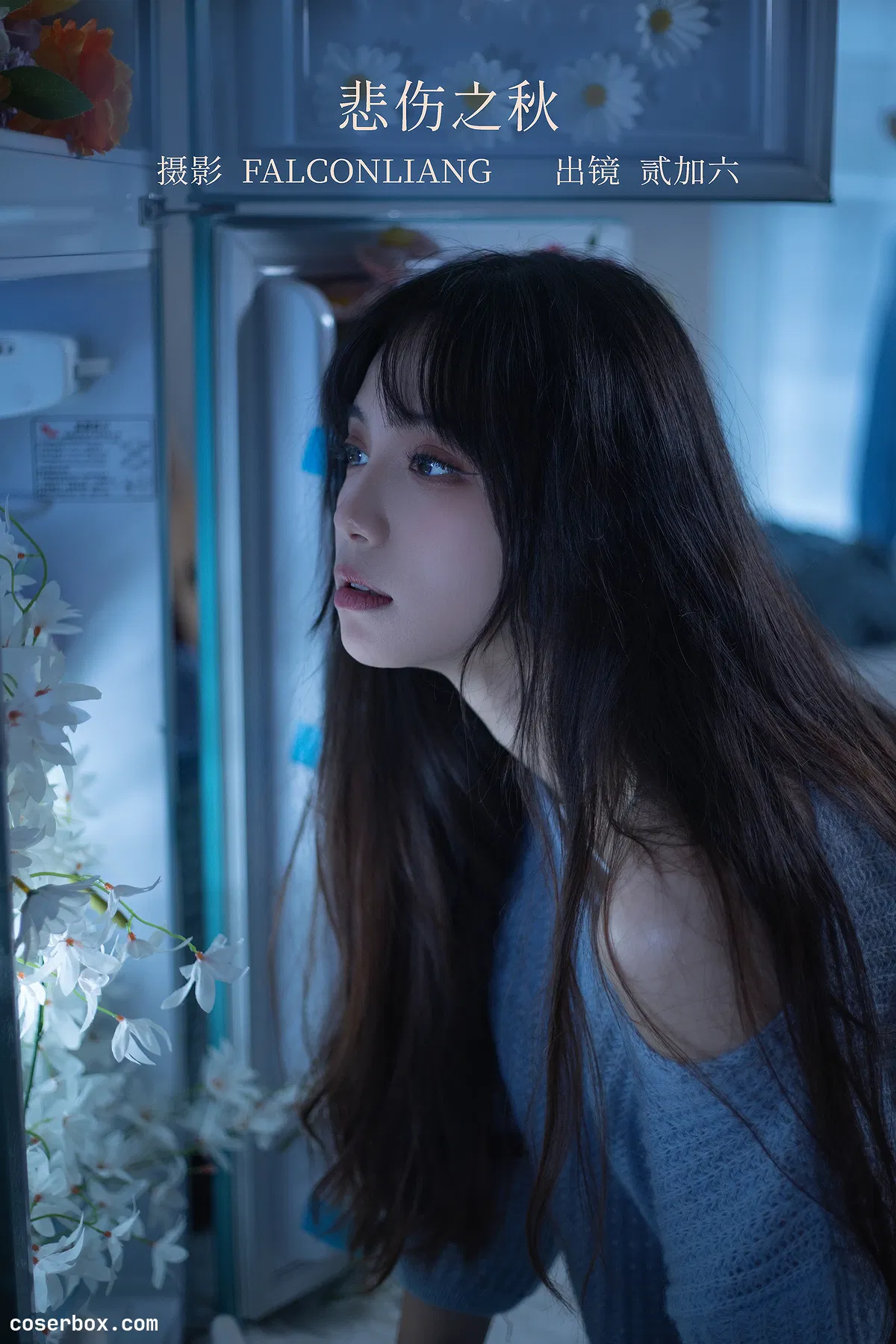 贰加六 NO.001 悲伤之秋 - 1