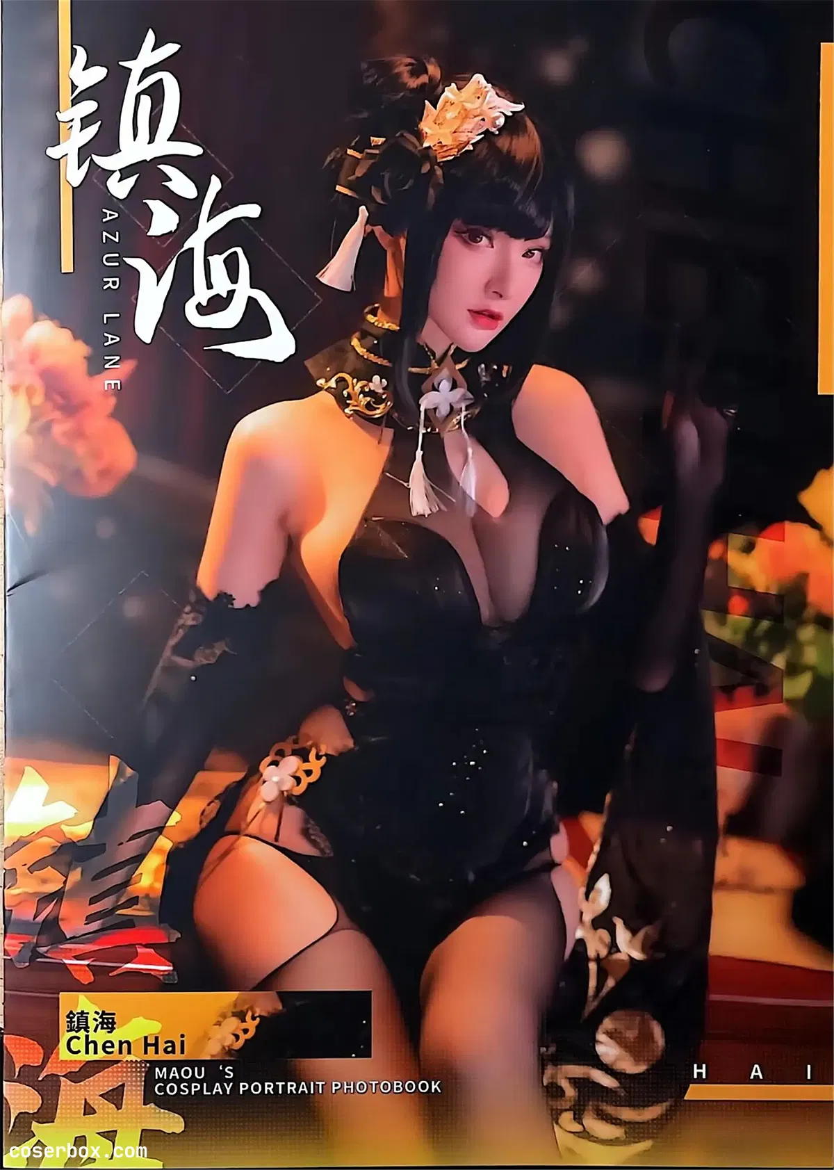 在下萝莉控ii(魔王大人帅帅帅ii)NO.042 魔王 镇海 - 1