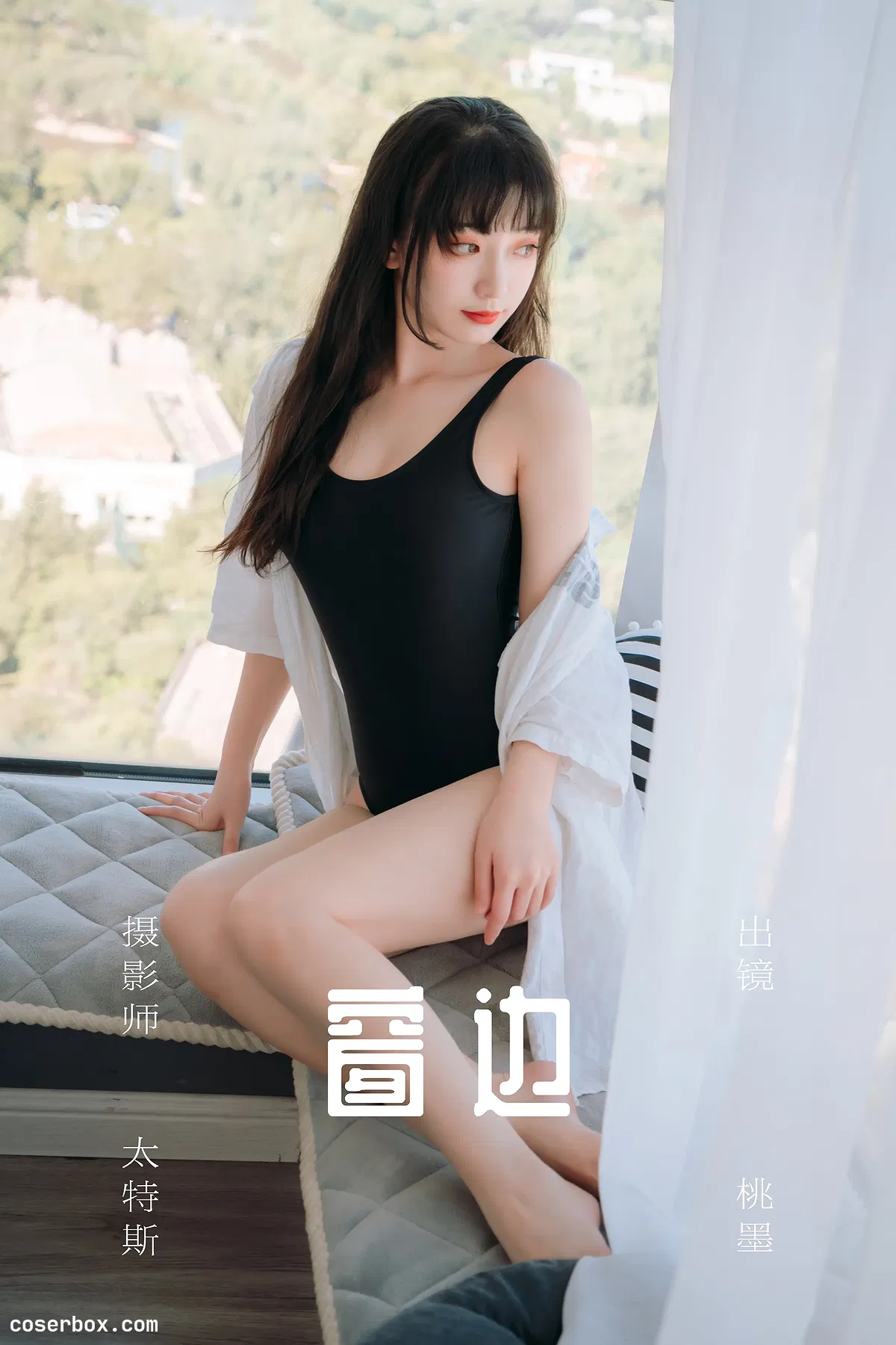 桃墨公子 NO.009 窗边 - 1