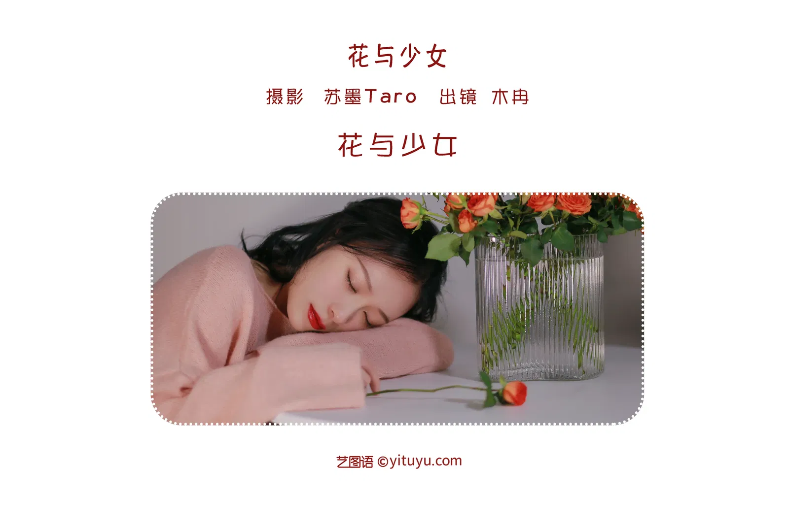 [YITUYU艺图语] 2022.05.23 NO.1356 花与少女 花泽阮阮 [24P-193MB]