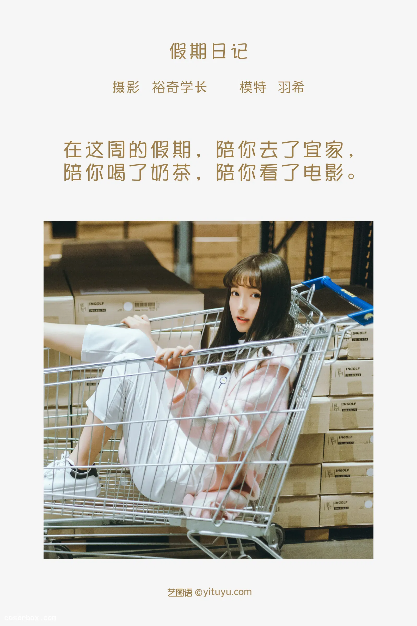 [YITUYU艺图语] 2022.05.11 NO.1243 假期日记 羽希 [19P-241MB]