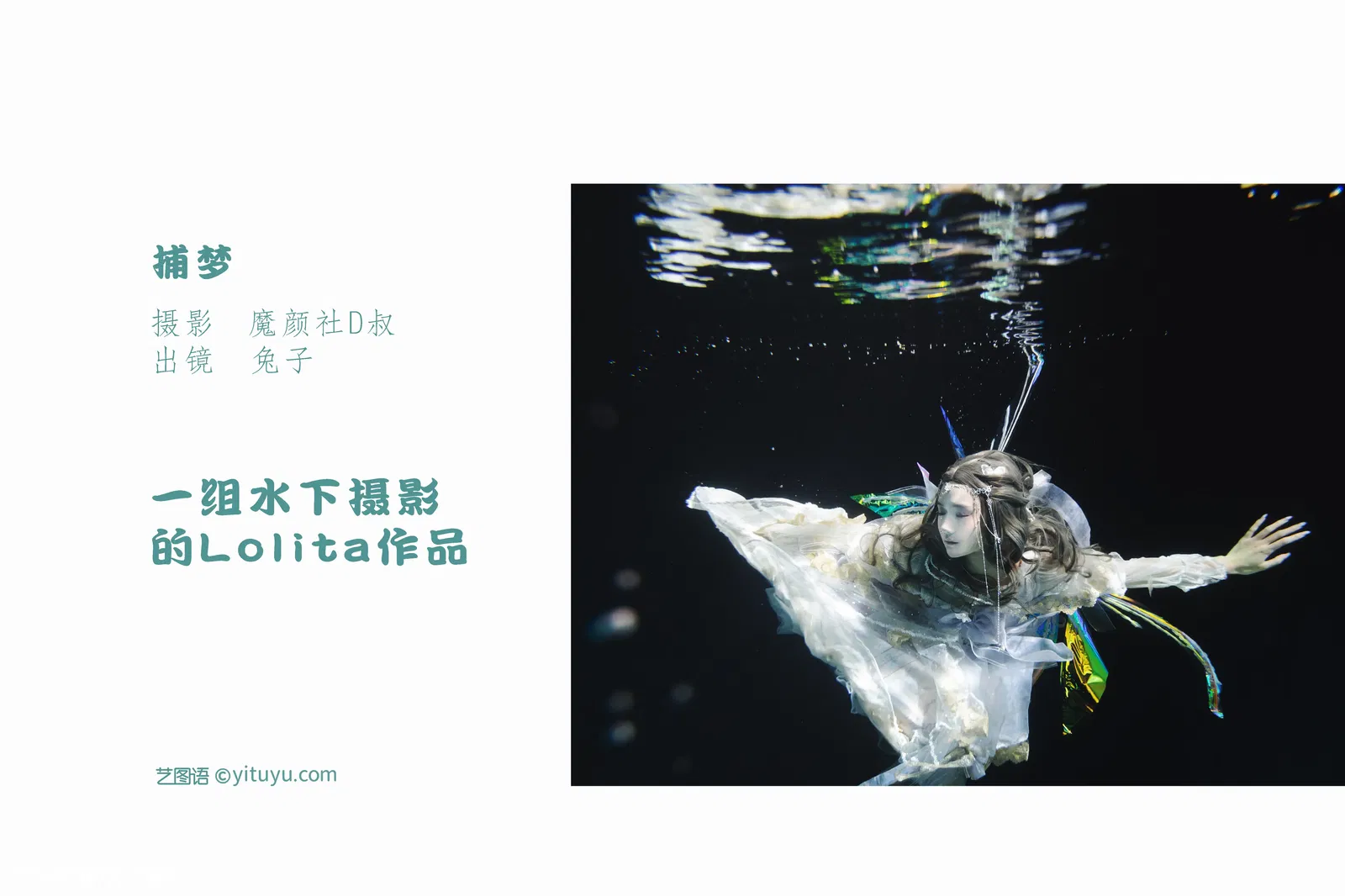 [YITUYU艺图语] 2022.05.31 NO.1430 捕梦 兔子Zzz不吃胡萝卜 [30P-249MB]