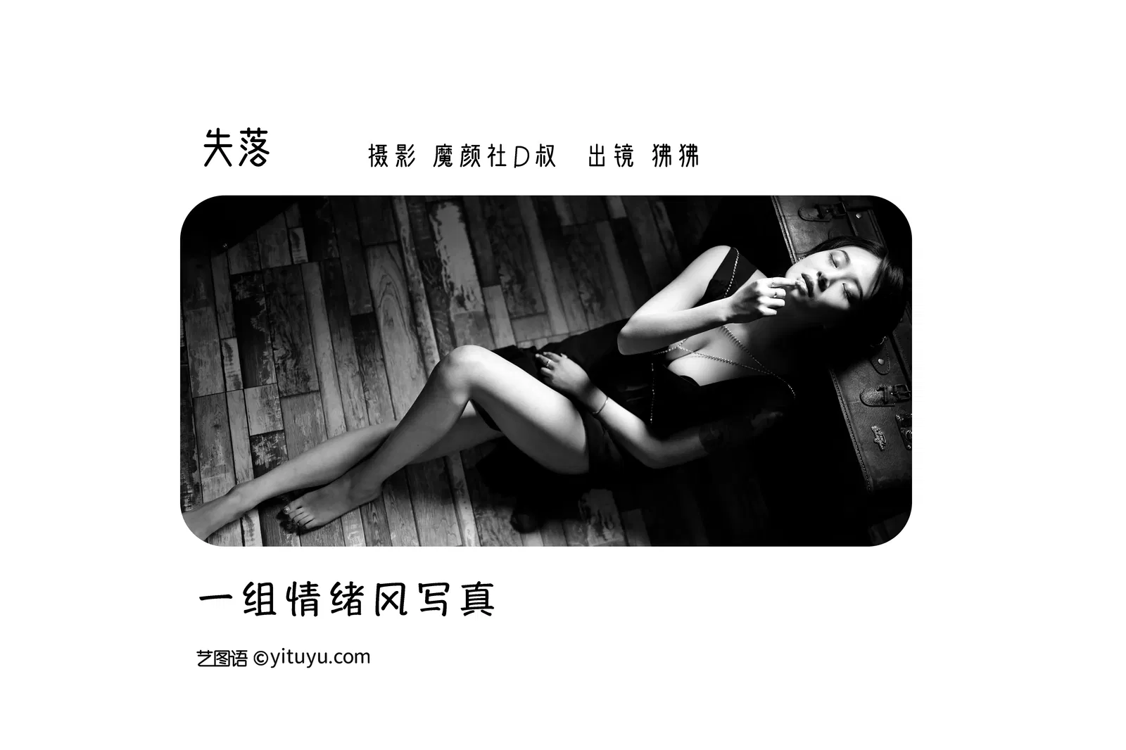 [YITUYU艺图语] 2022.06.04 NO.1475 失落 狒狒 [25P-182MB]