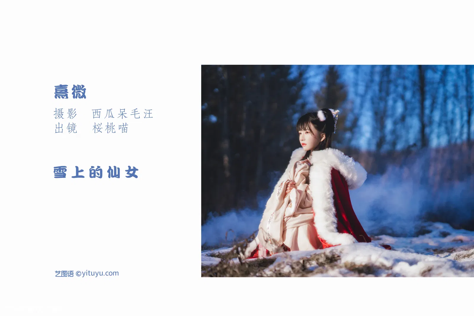 [YITUYU艺图语] 2022.05.31 NO.1438 熹微 桜桃喵 [31P-774MB]