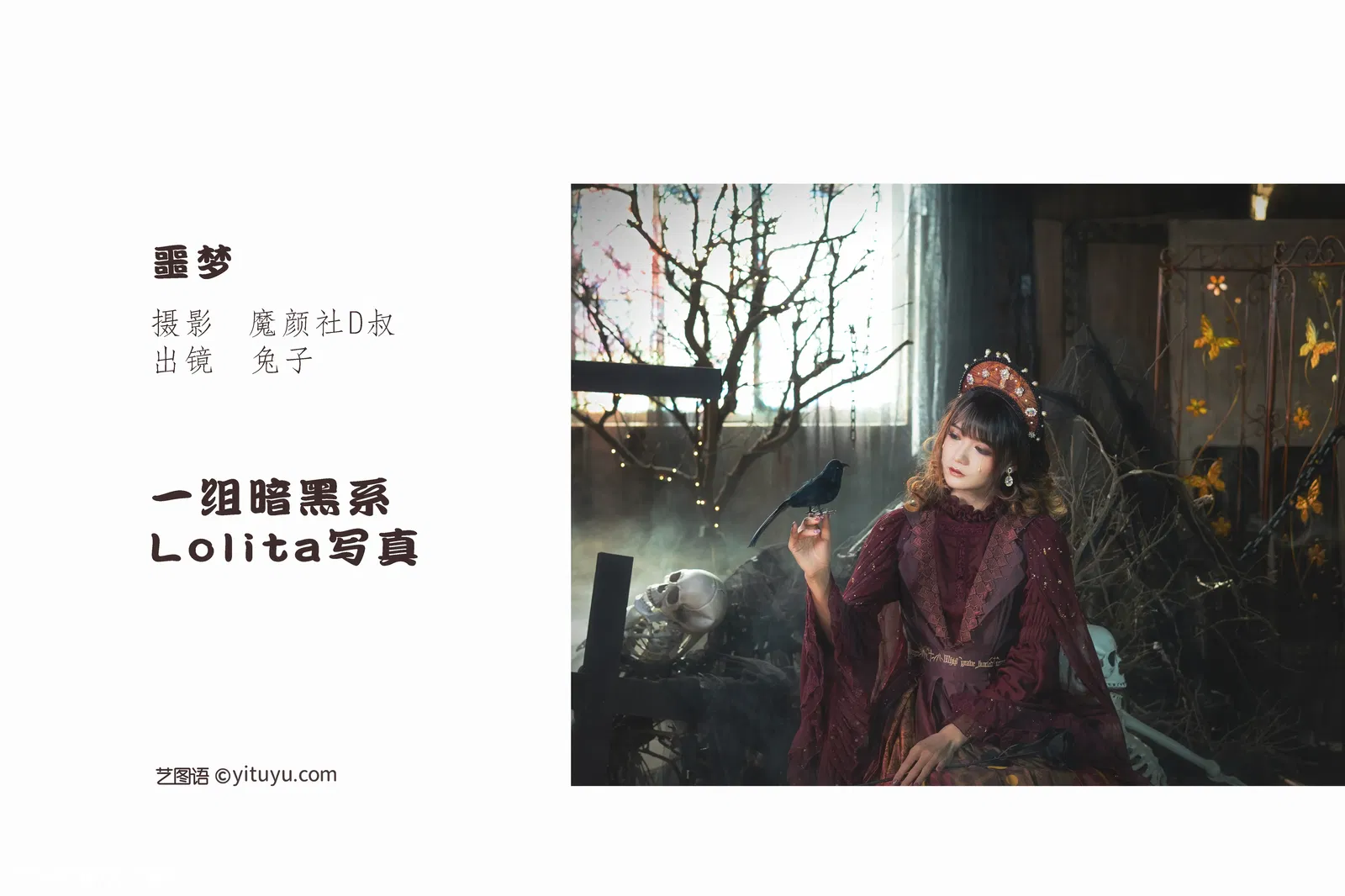 [YITUYU艺图语] 2022.06.02 NO.1453 噩梦 兔子Zzz不吃胡萝卜 [34P-345MB]