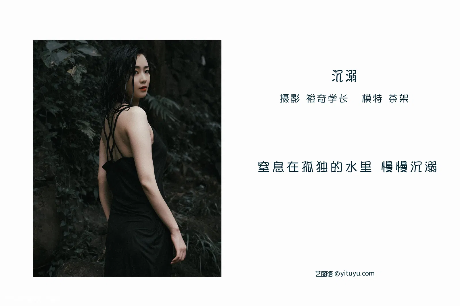 [YITUYU艺图语] 2022.05.21 NO.1338 沉溺 茶架 [19P-128MB]