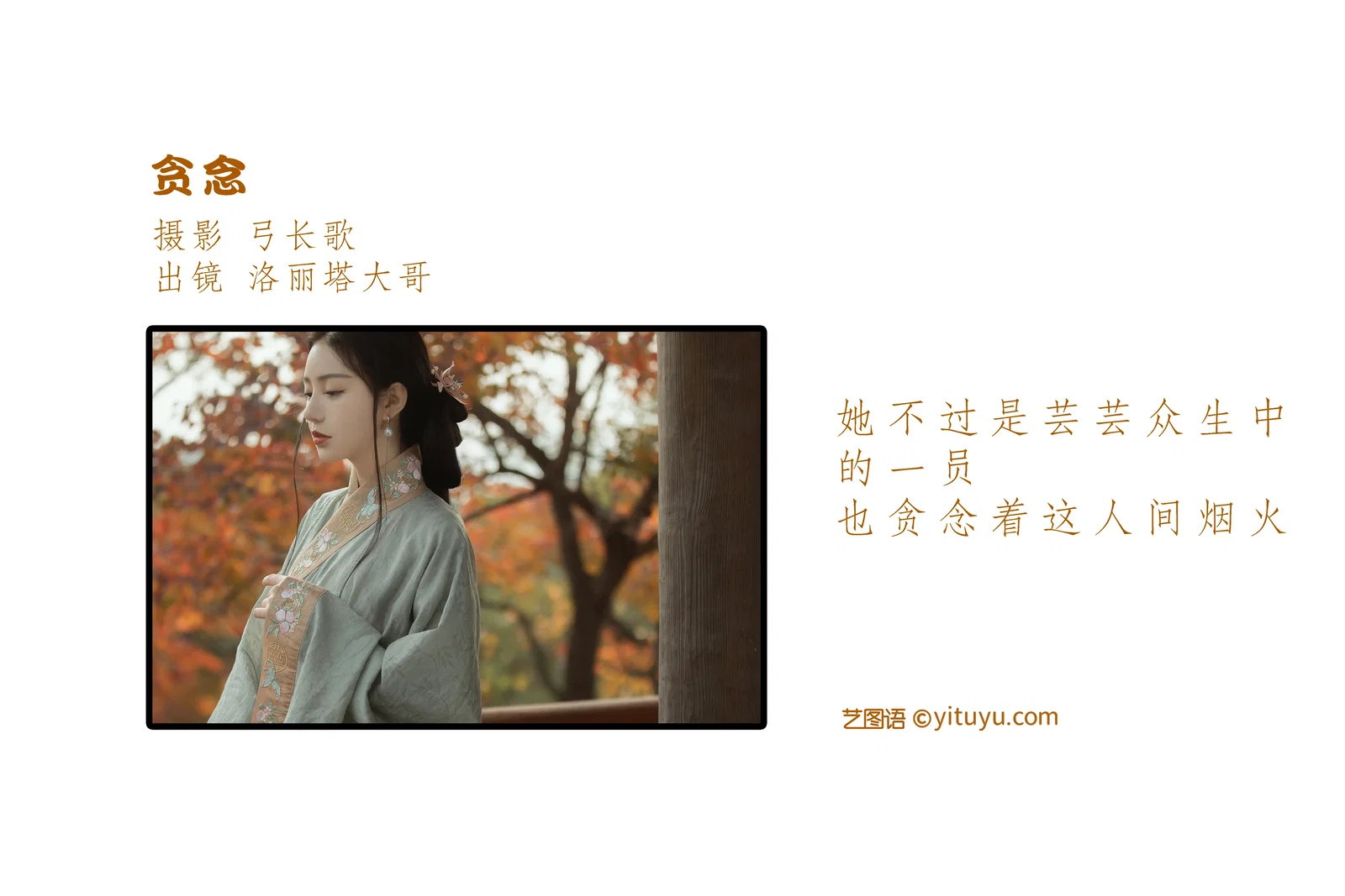 [YITUYU艺图语] 2022.06.14 NO.1572 贪念 洛丽塔大哥 [21P-384MB]