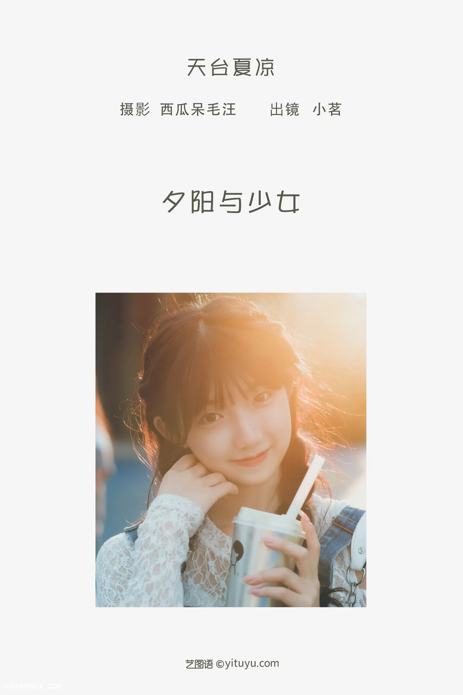 [YITUYU艺图语] 2022.06.05 NO.1485 天台夏凉 姚恩星_ [22P-240MB]