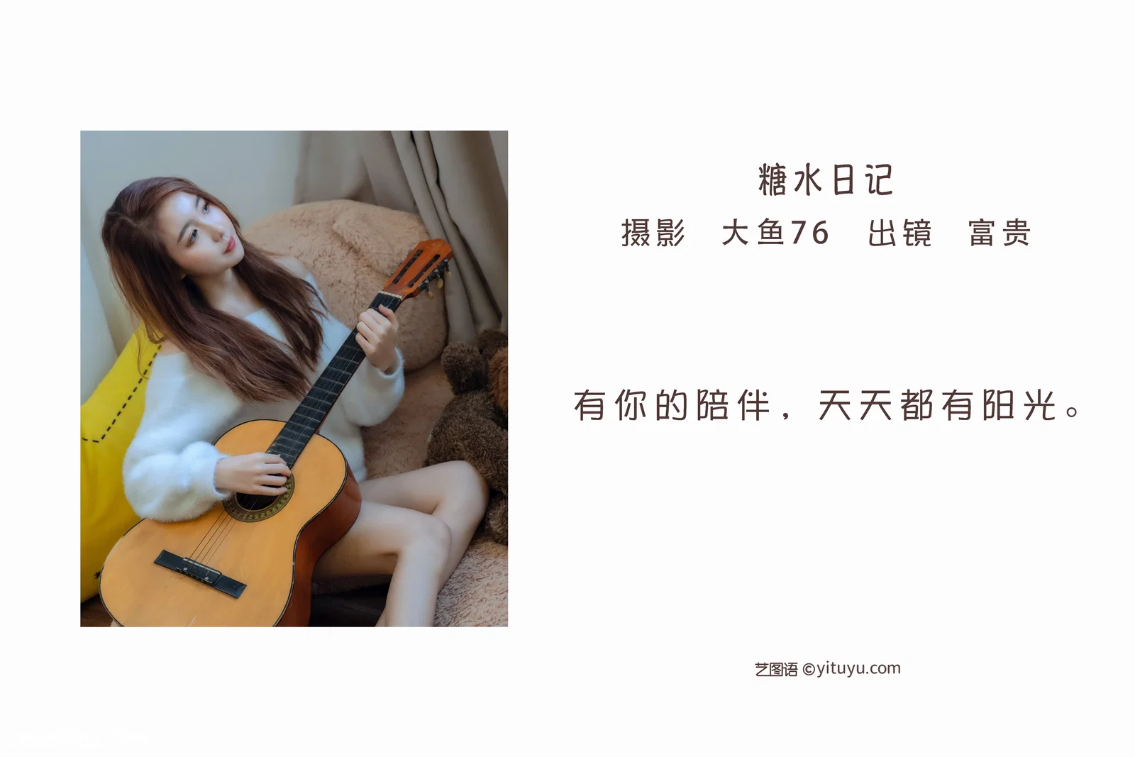 [YITUYU艺图语] 2022.06.09 NO.1524 糖水日记 富贵 [45P-554MB]