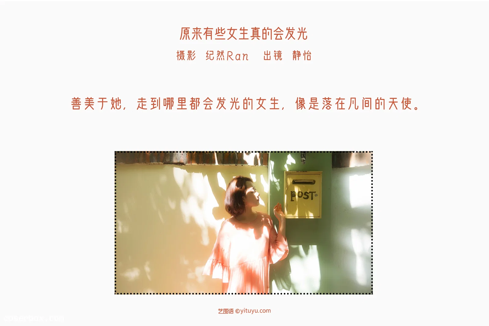 [YITUYU艺图语] 2022.06.18 NO.1612 原来有些女生真的会发光 赵婧祎zHAoJinGyI [20P-204MB]