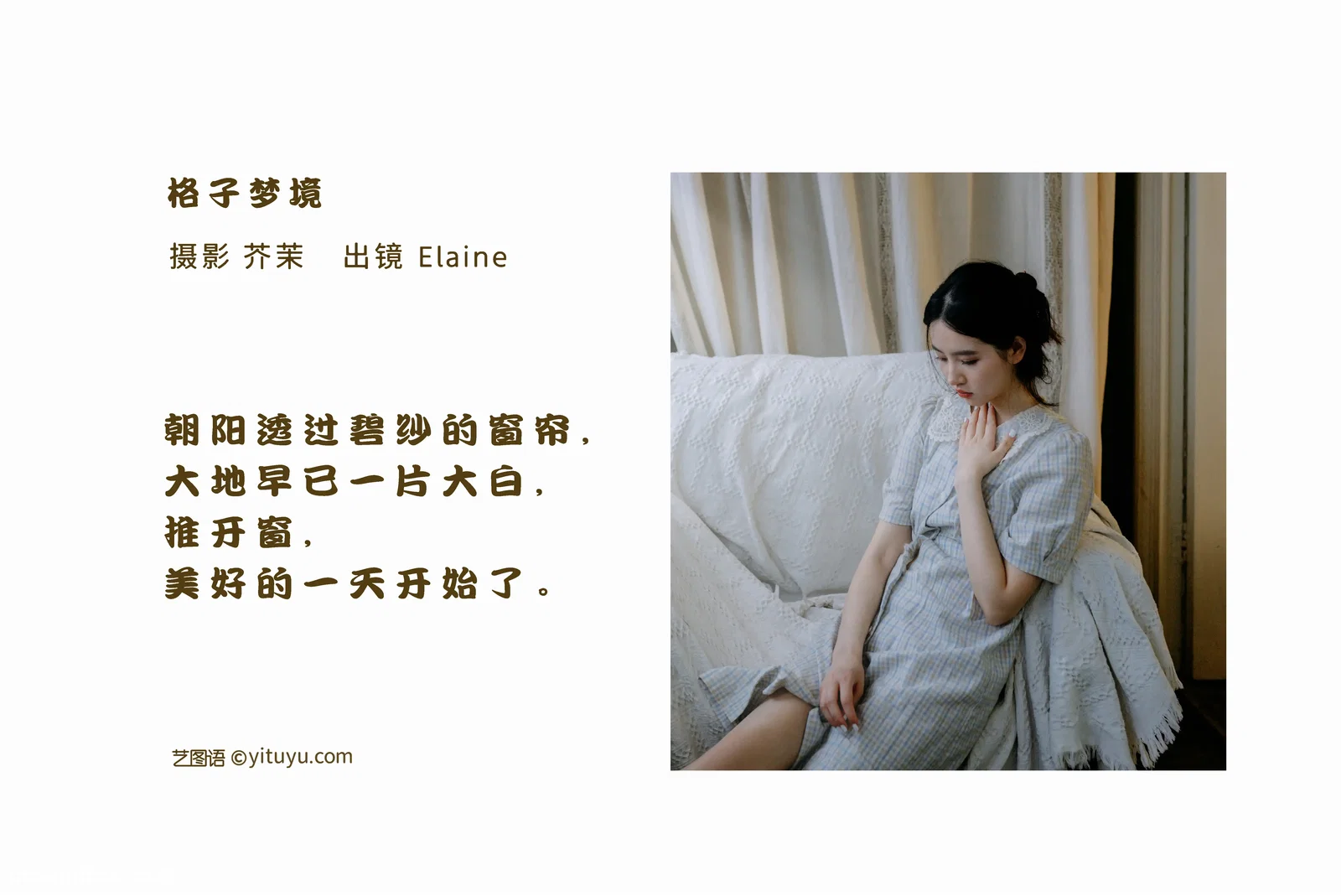 [YITUYU艺图语] 2022.06.24 NO.1663 格子梦见 幽灵胡子 [22P-427MB]