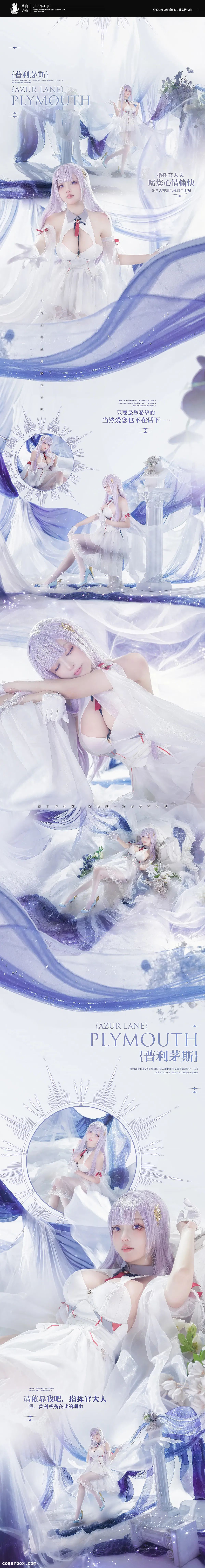 黑龙贯通 2023.10.29 普利茅斯 - 1