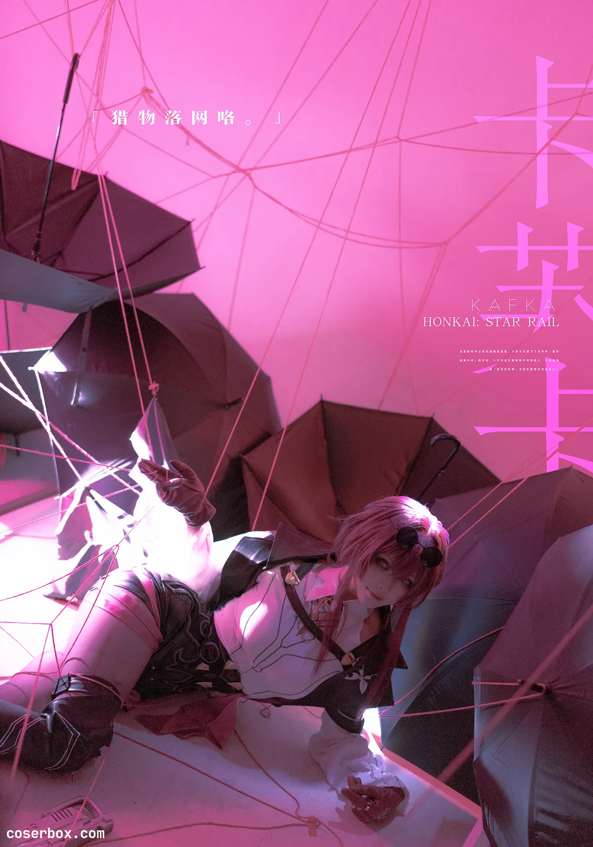 百合欧皇子 2023.10.30 卡芙卡 - 2