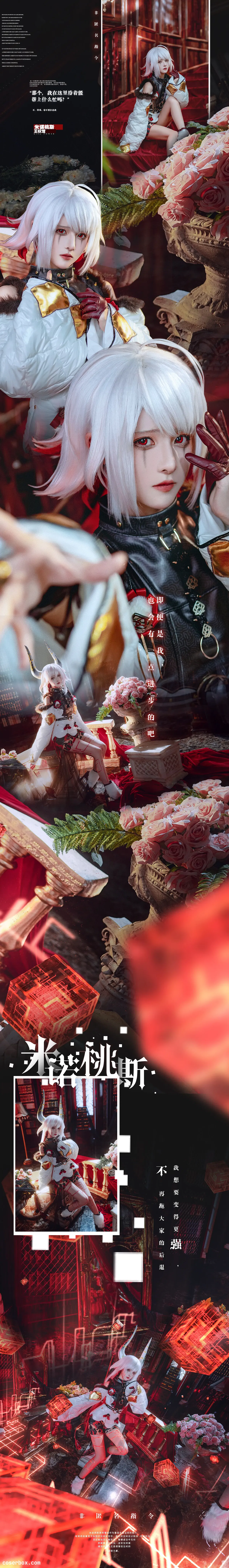 腥味猫罐 2023.11.04 米诺桃斯 - 1