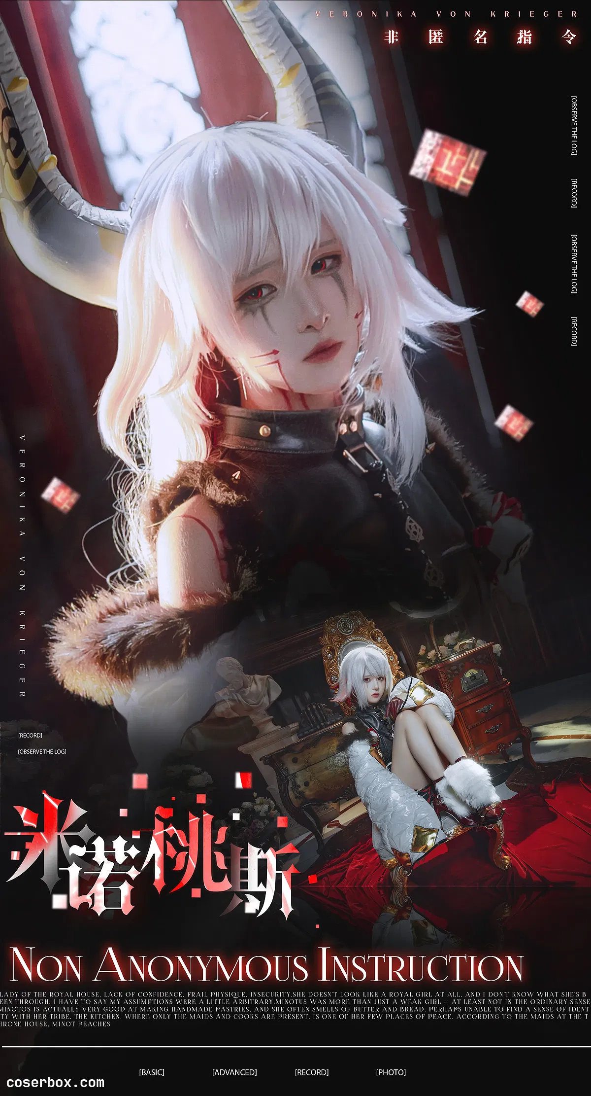 腥味猫罐 2023.11.04 米诺桃斯 - 2