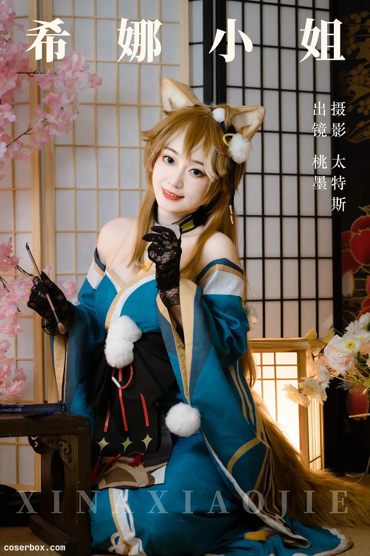 桃墨公子 2023.11.05 希娜小姐 - 1