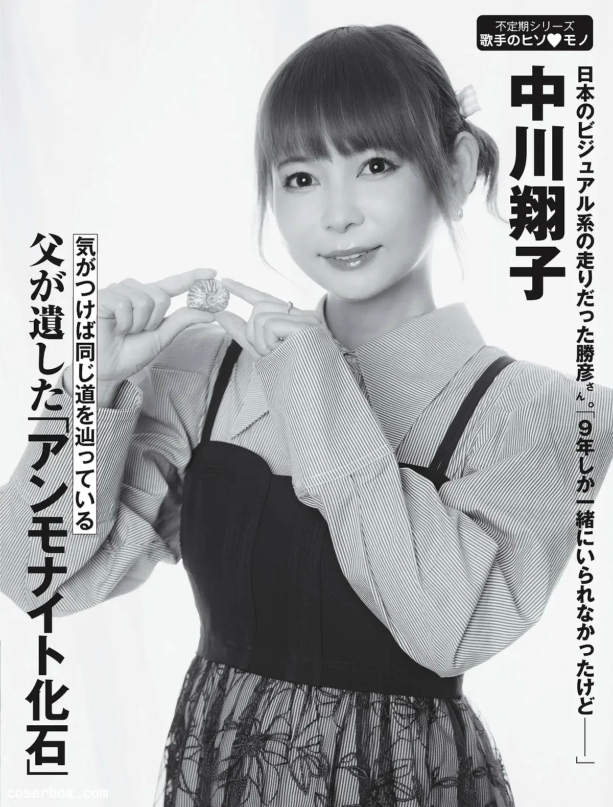 Flash 2023.12.06 吉田あかり高橋凛 桜田ひより - 1