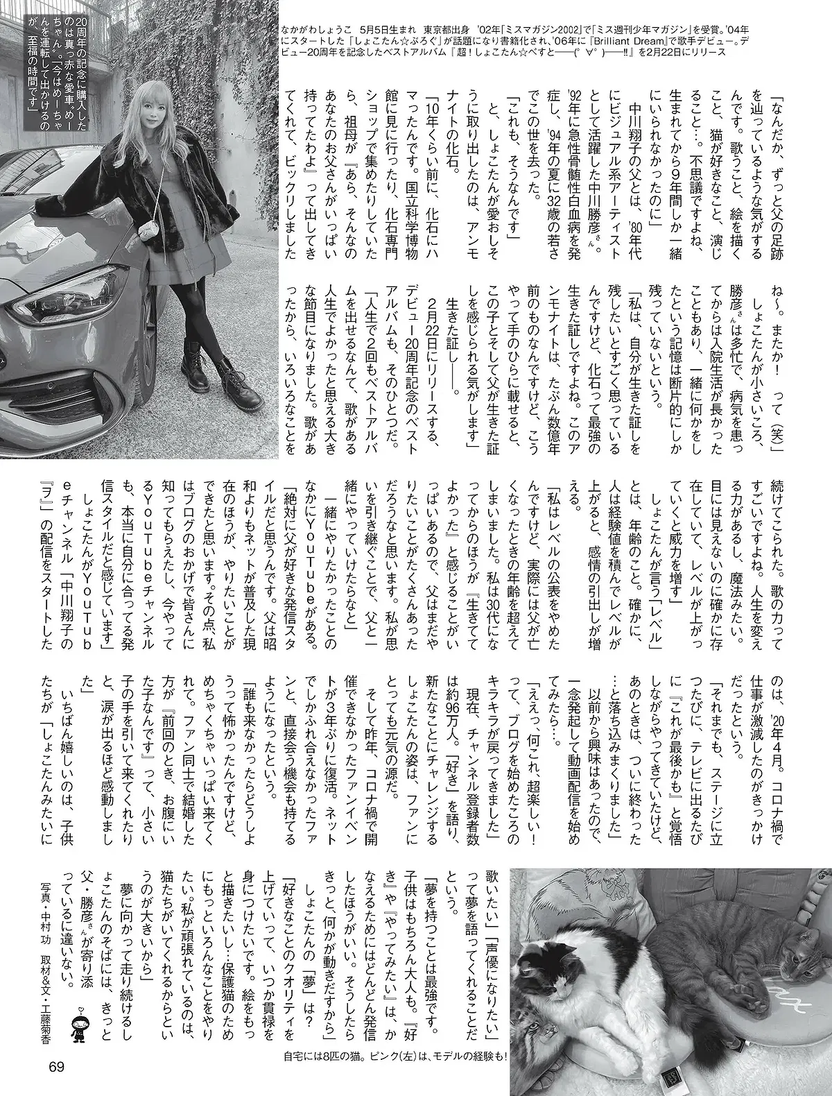 Flash 2023.12.06 吉田あかり高橋凛 桜田ひより - 2