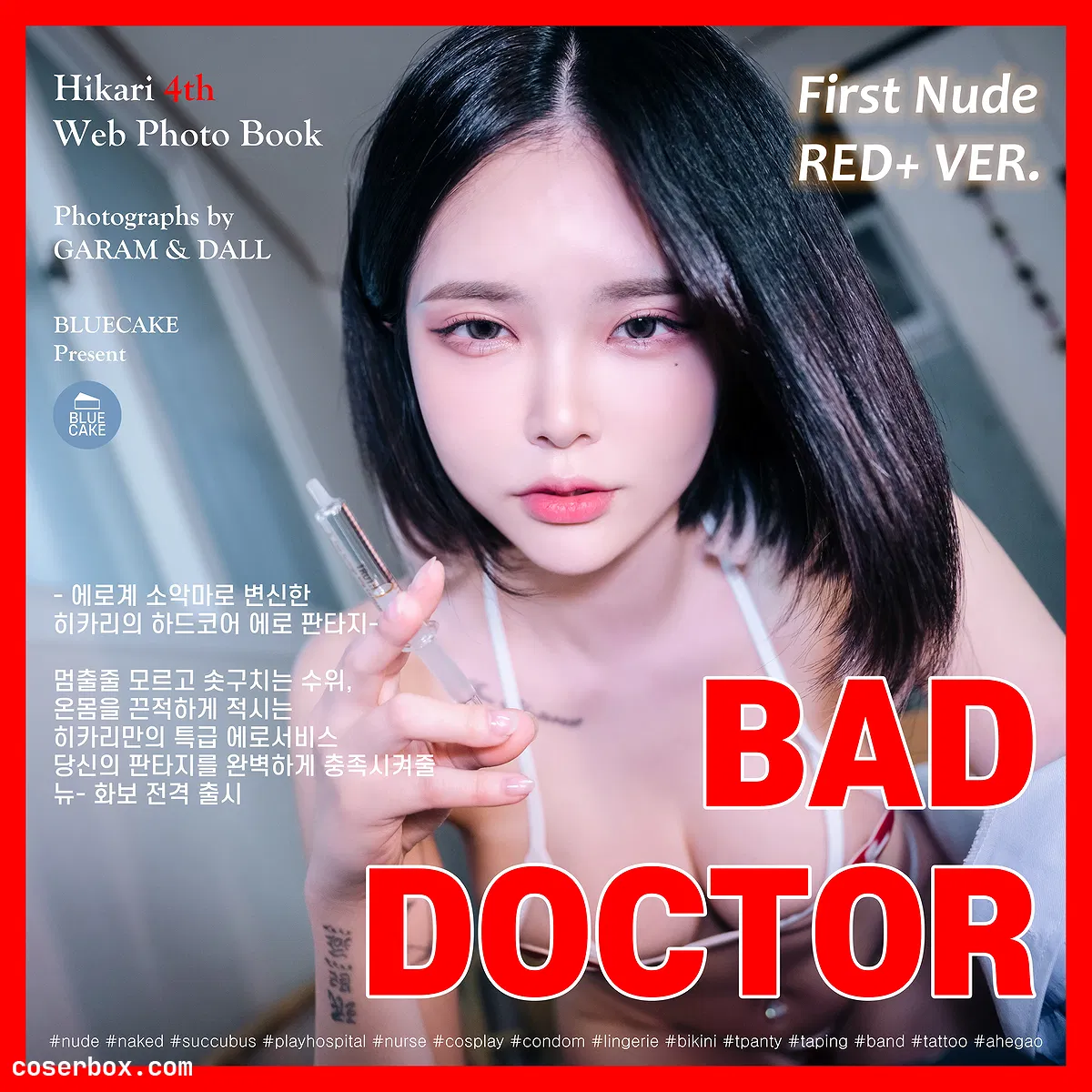 Yuka (유카) 2023.12.08 [BLUECAKE] Hikari Vol.04 BAD DOCTOR Succubus 坏医生魅魔 - 2