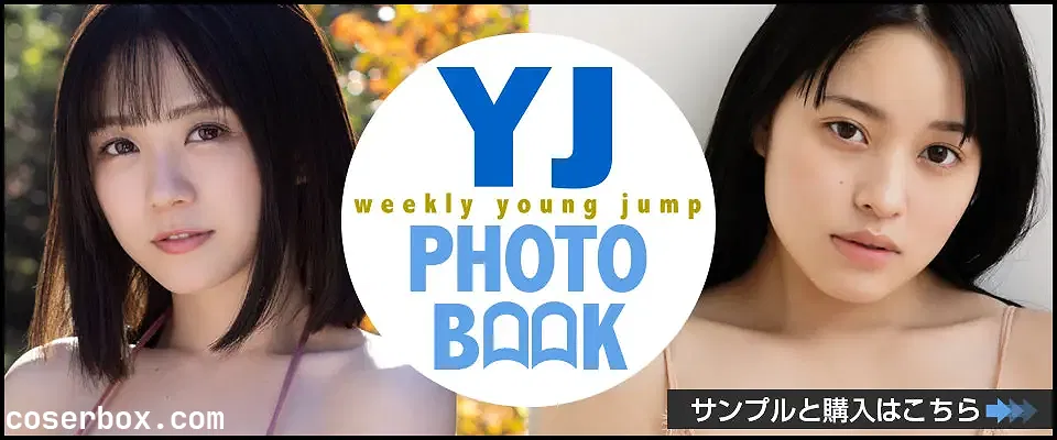 Young Jump 週刊ヤングジャンプ 2023.03.30 No.16 西野七濑 橋本つむぎ - 1