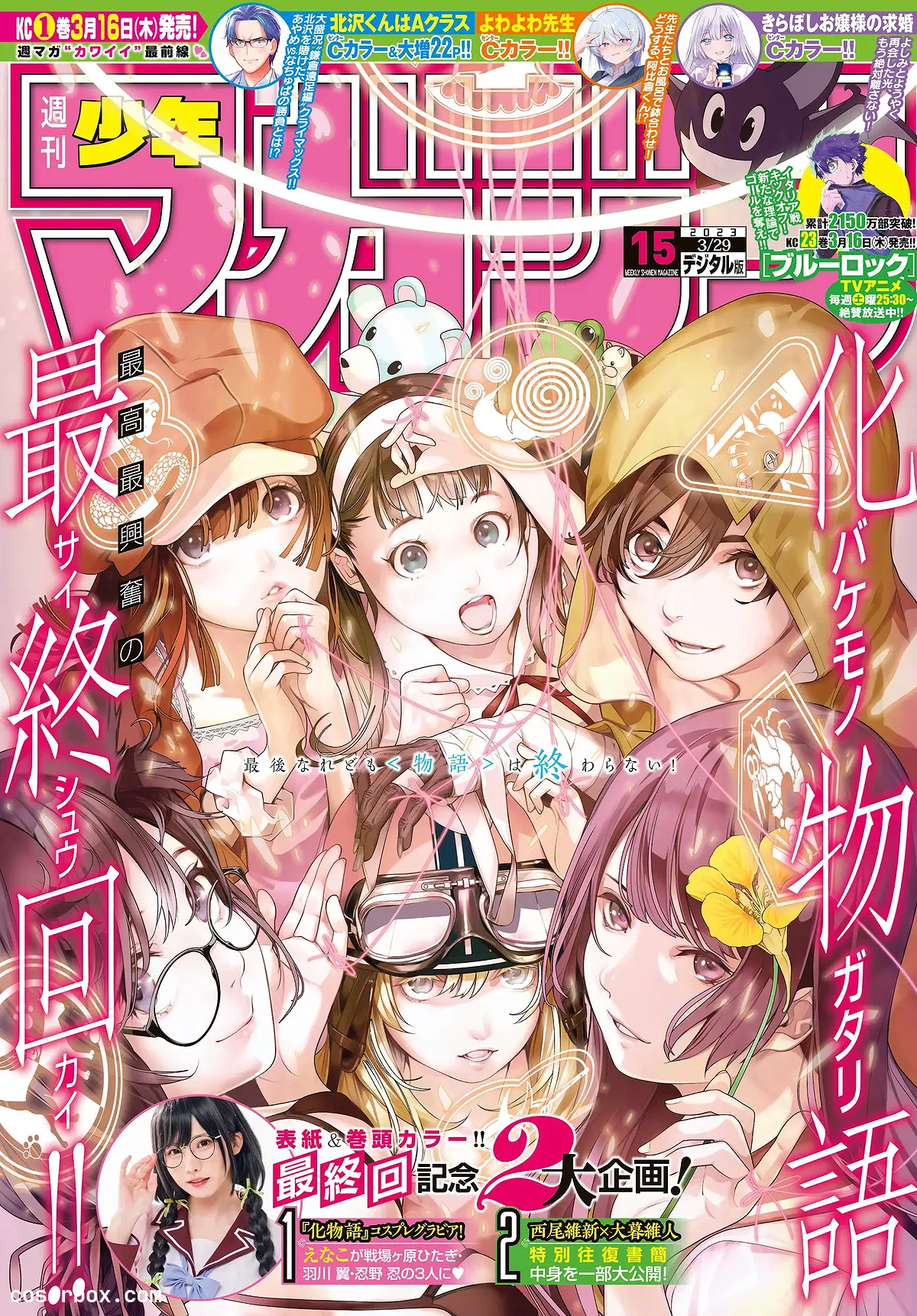 Shonen Magazine 週刊少年マガジン 2023.03.30 No.15 えなこ - 2