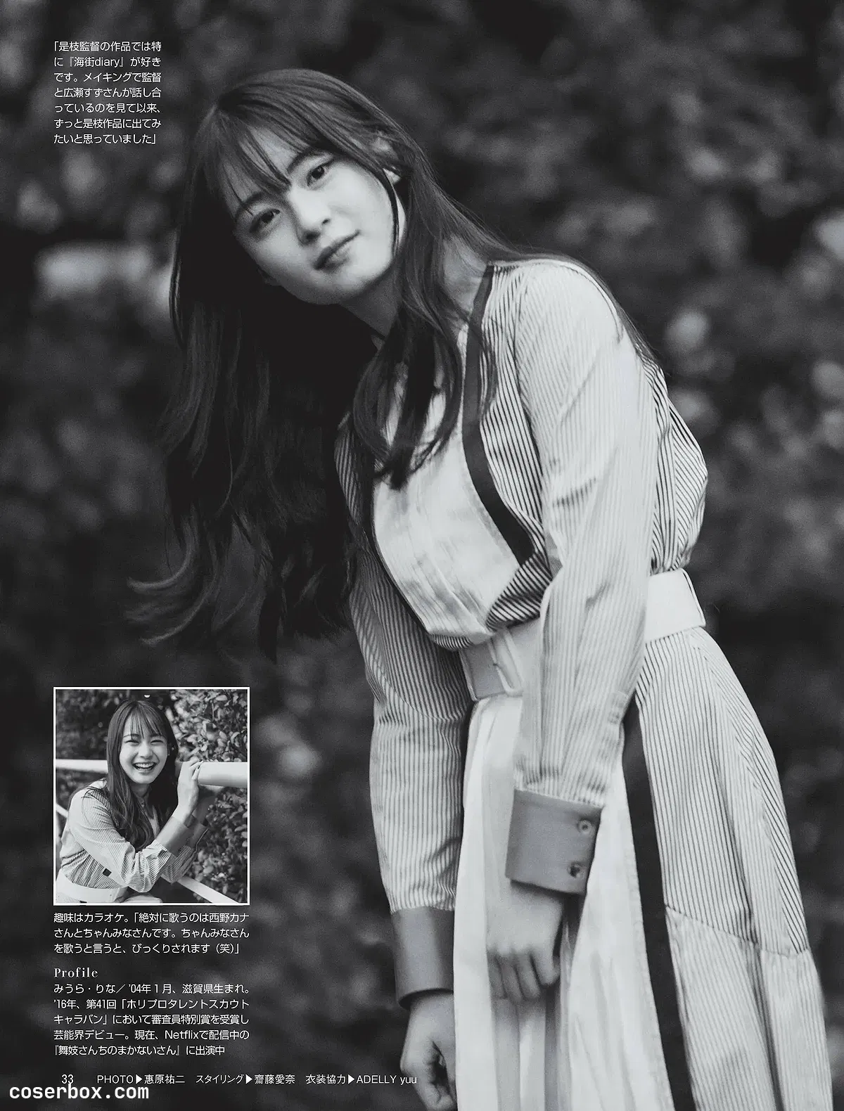 Friday 2023.02.10 工藤美桜 志田音音 - 2