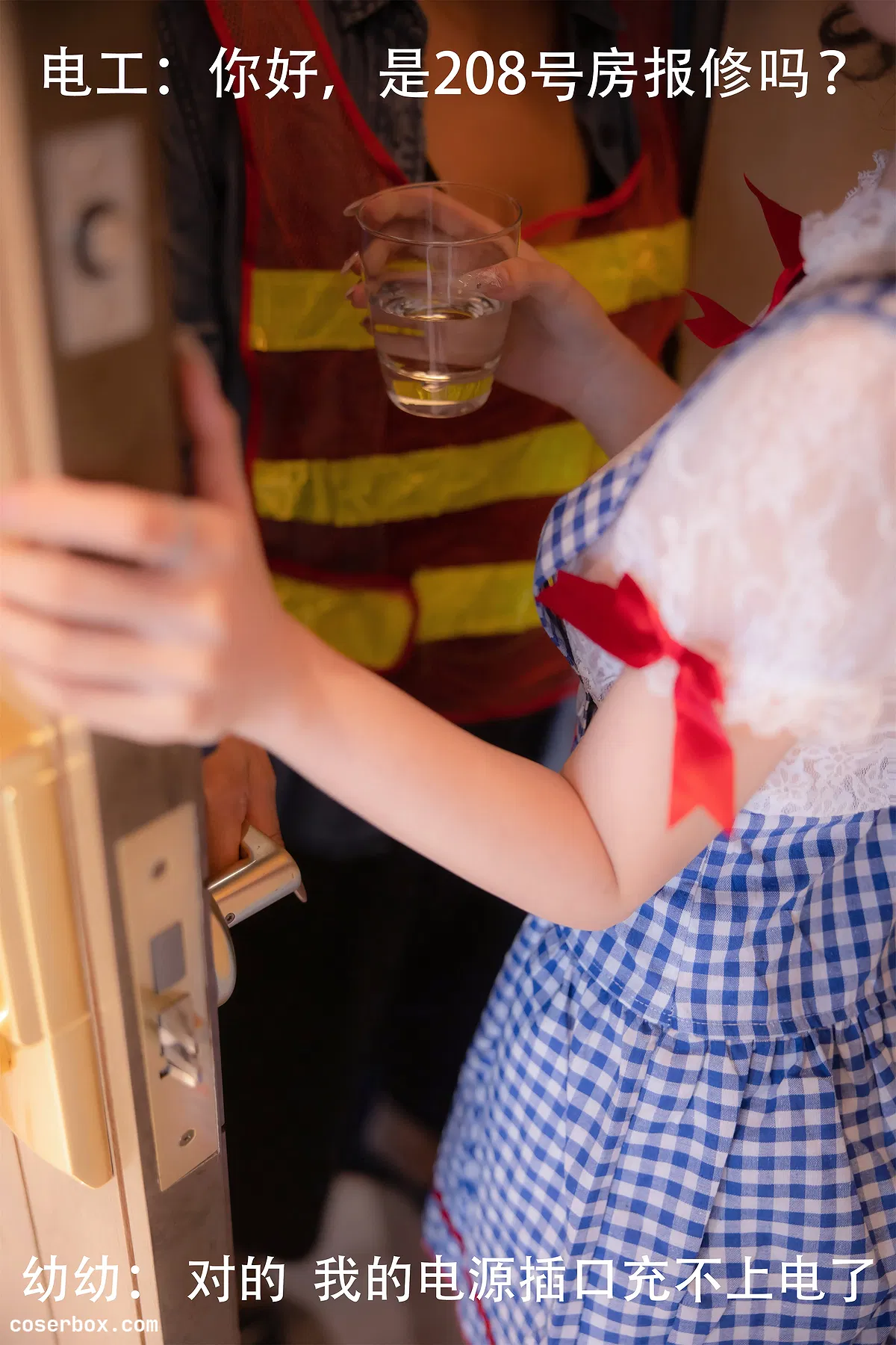 谢小蒽 2023.12.30 停电维修 - 1